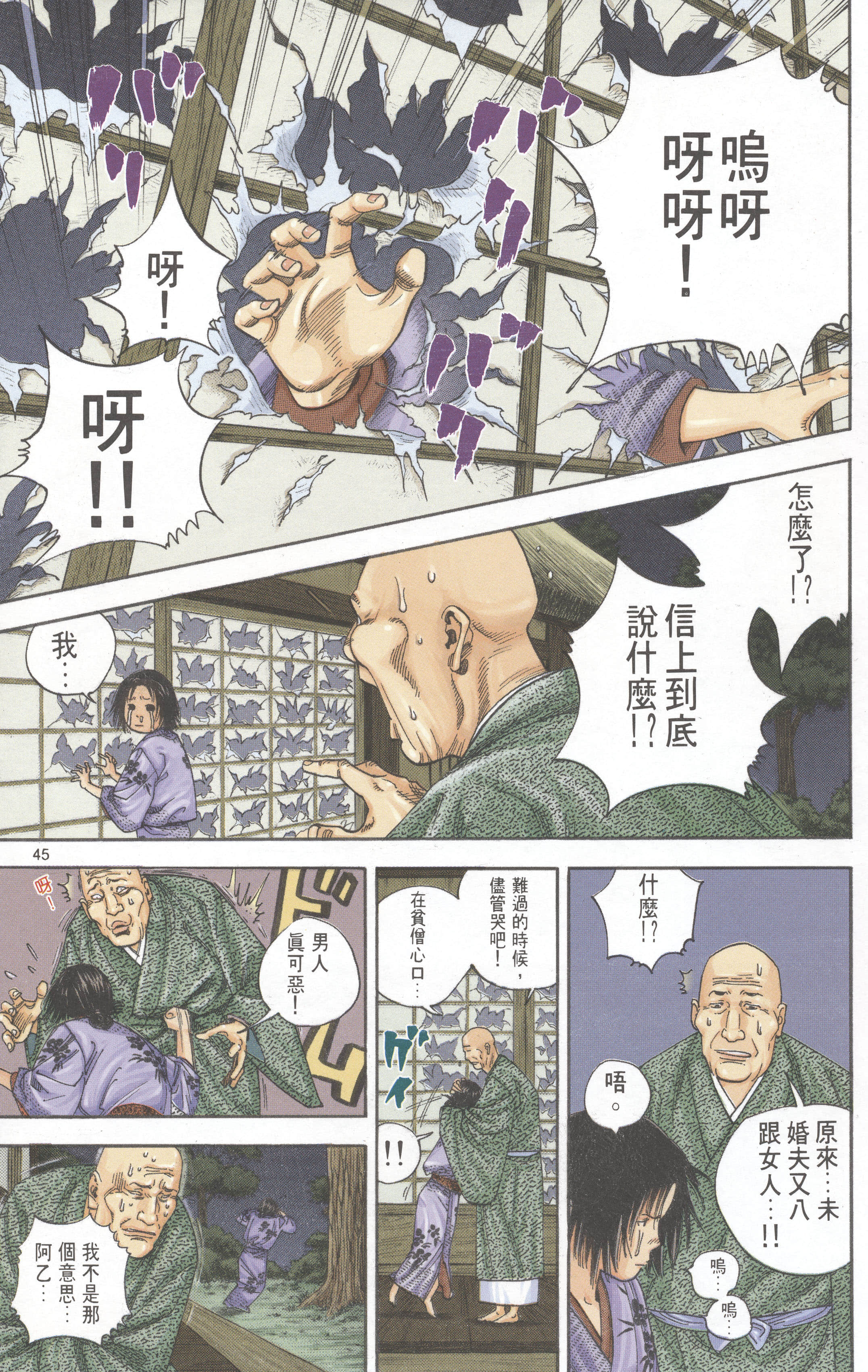 Page 47