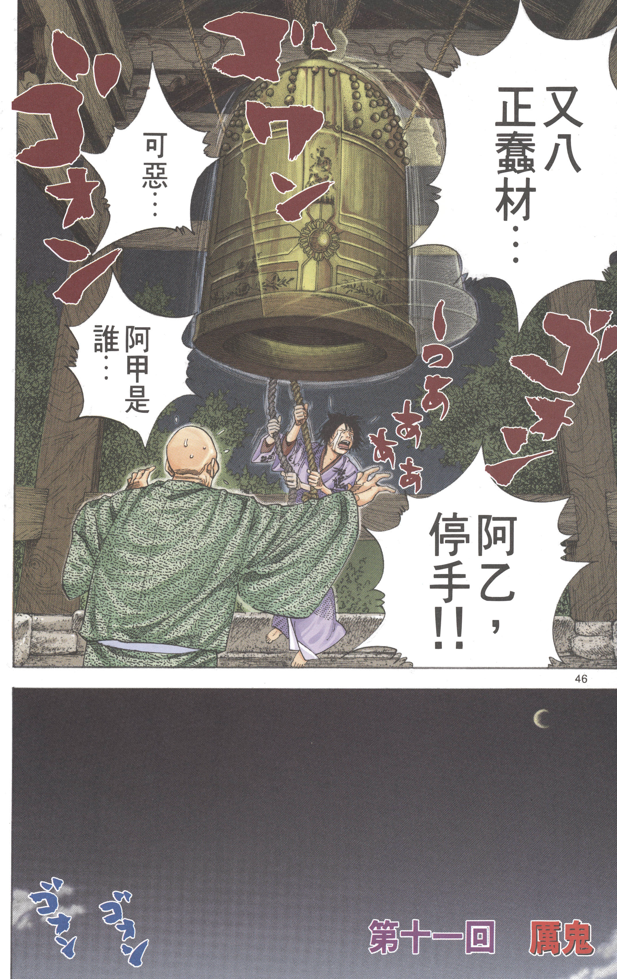 Page 48