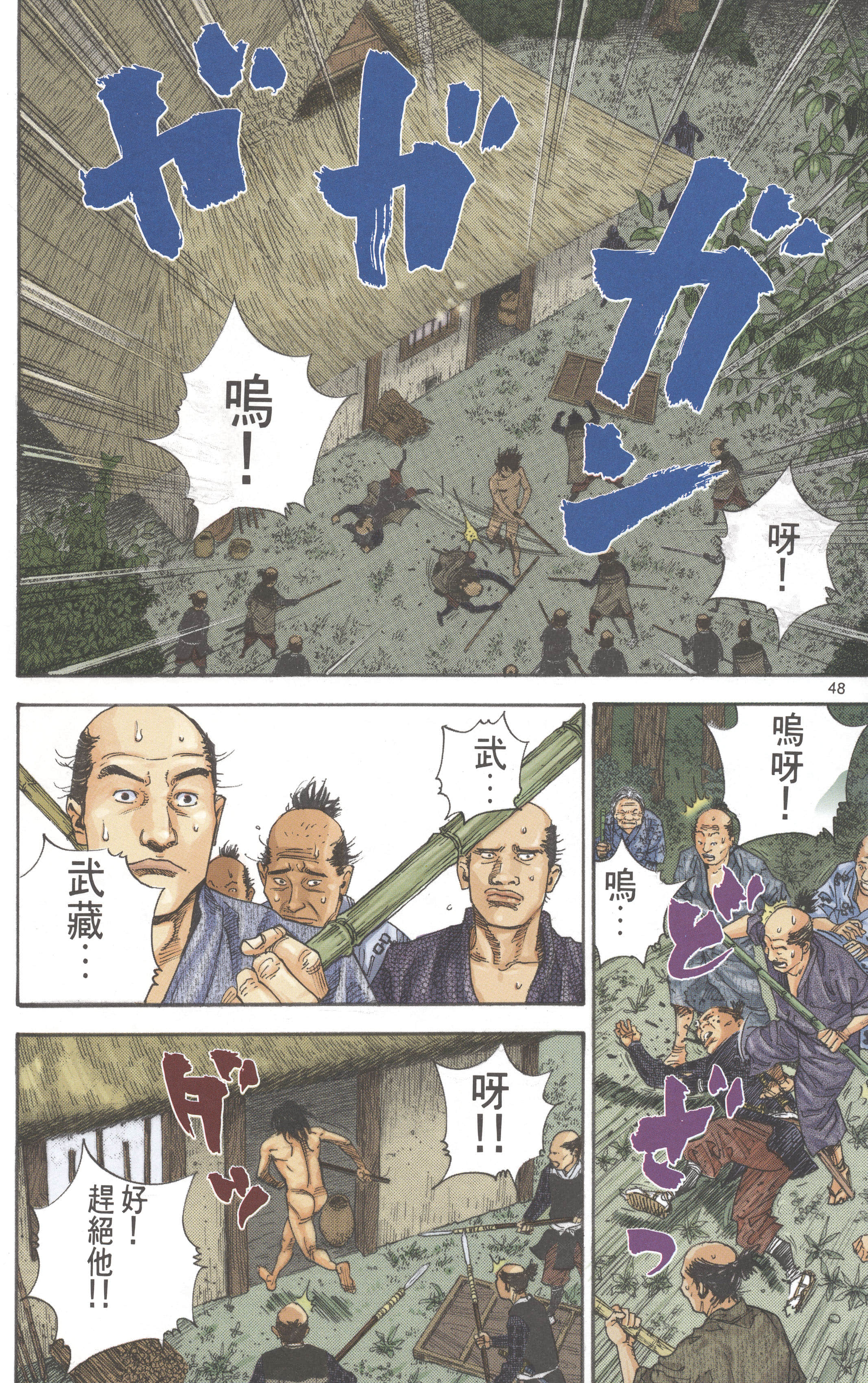Page 50