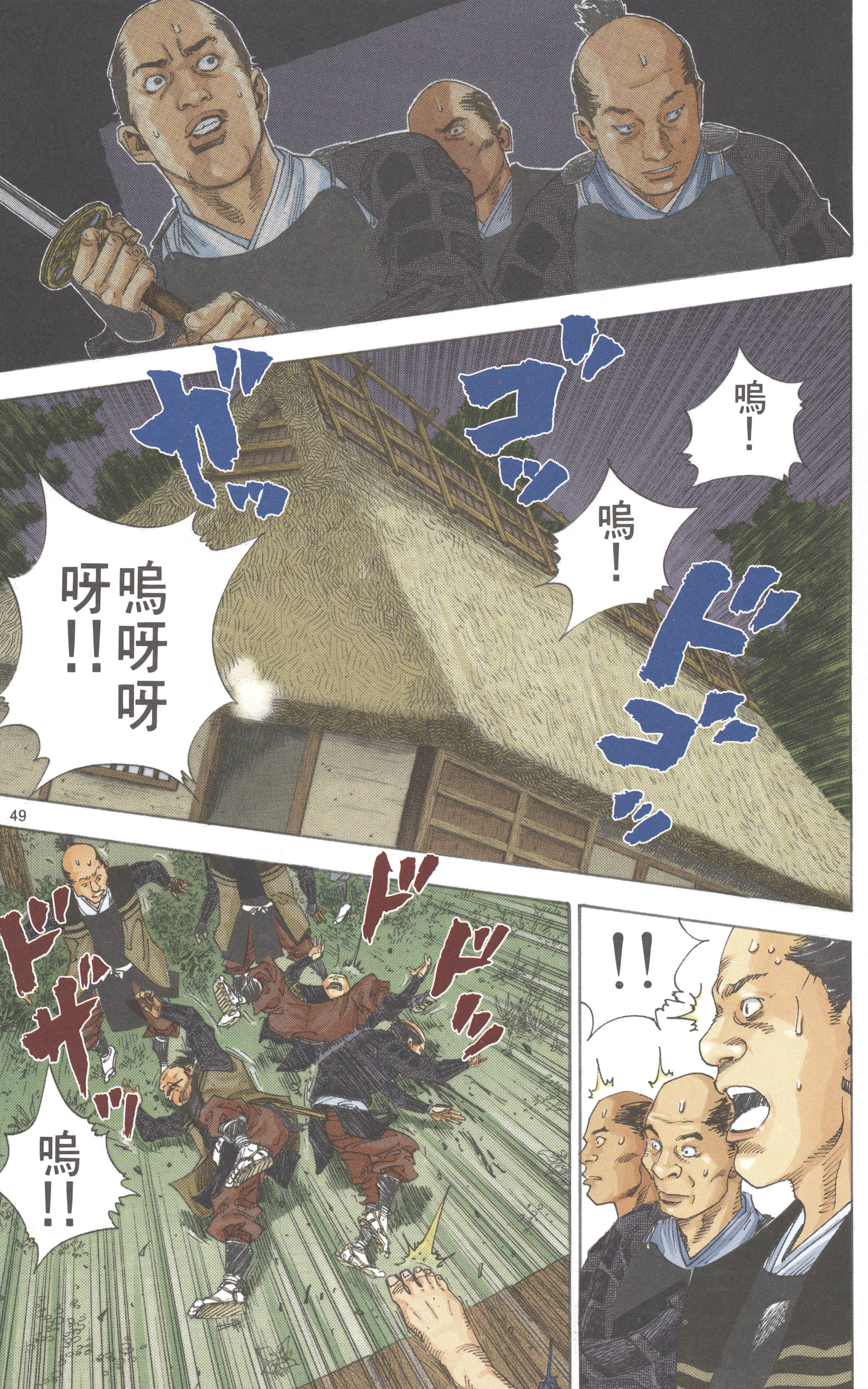 Page 51