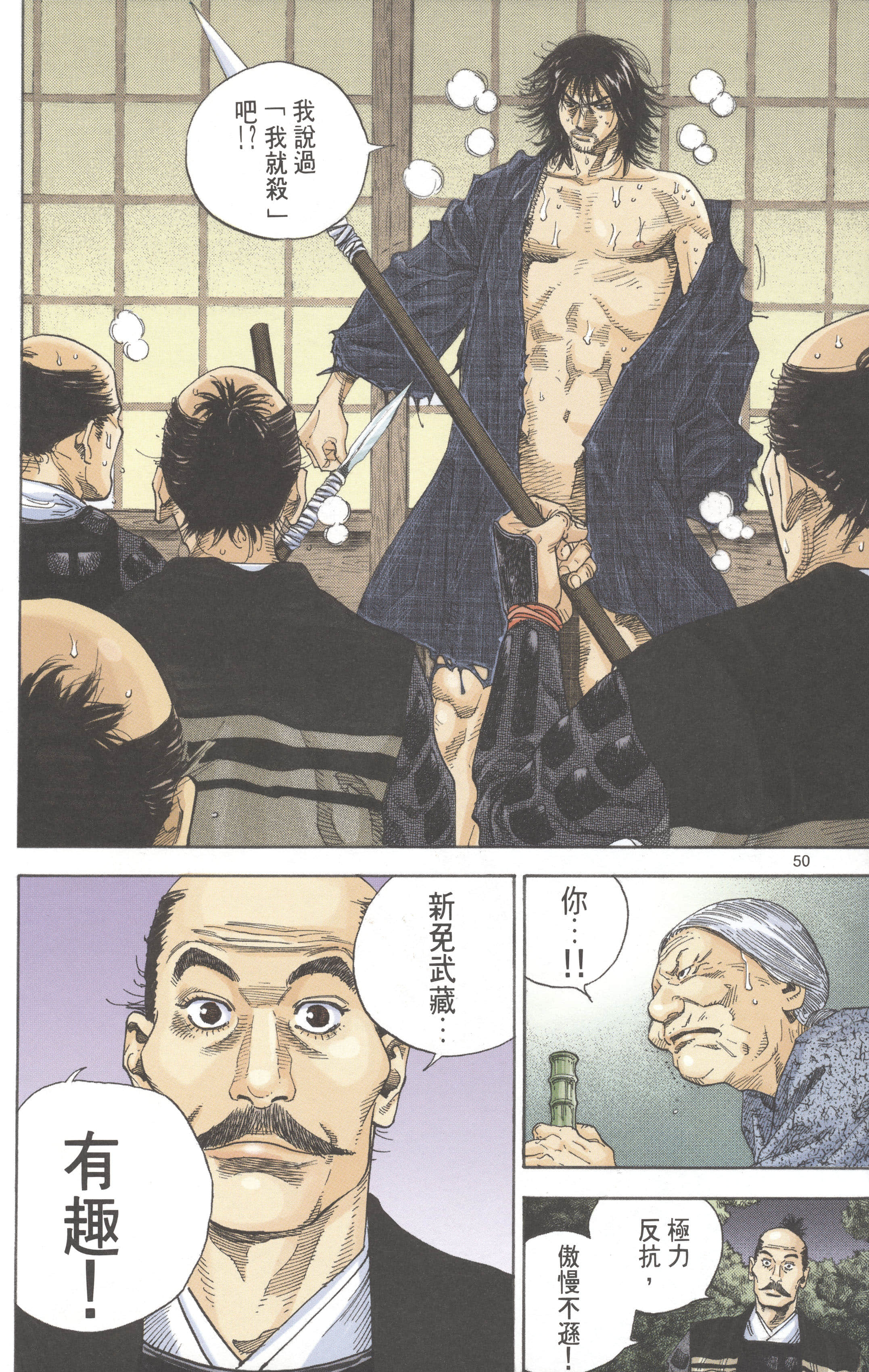 Page 52