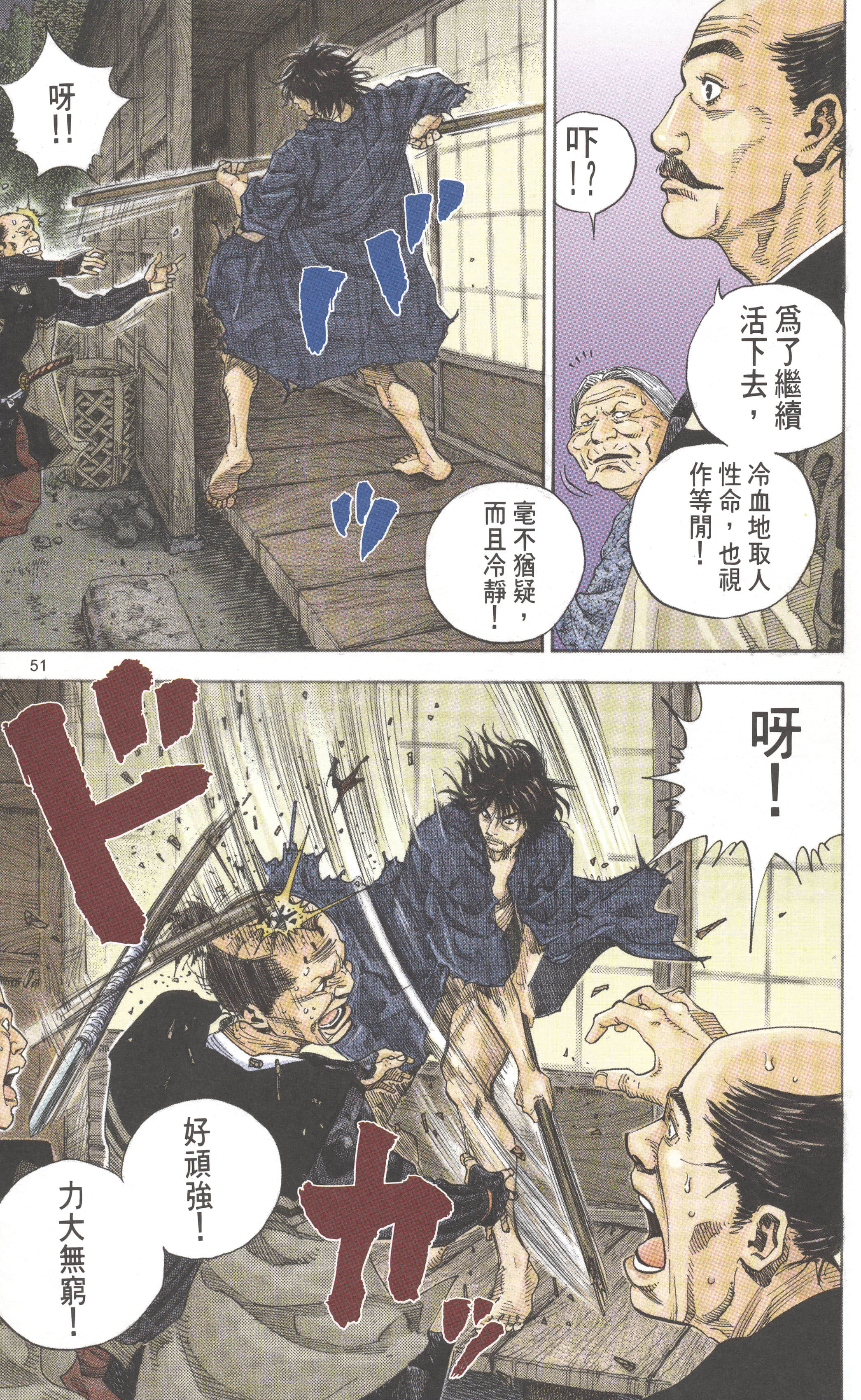 Page 53