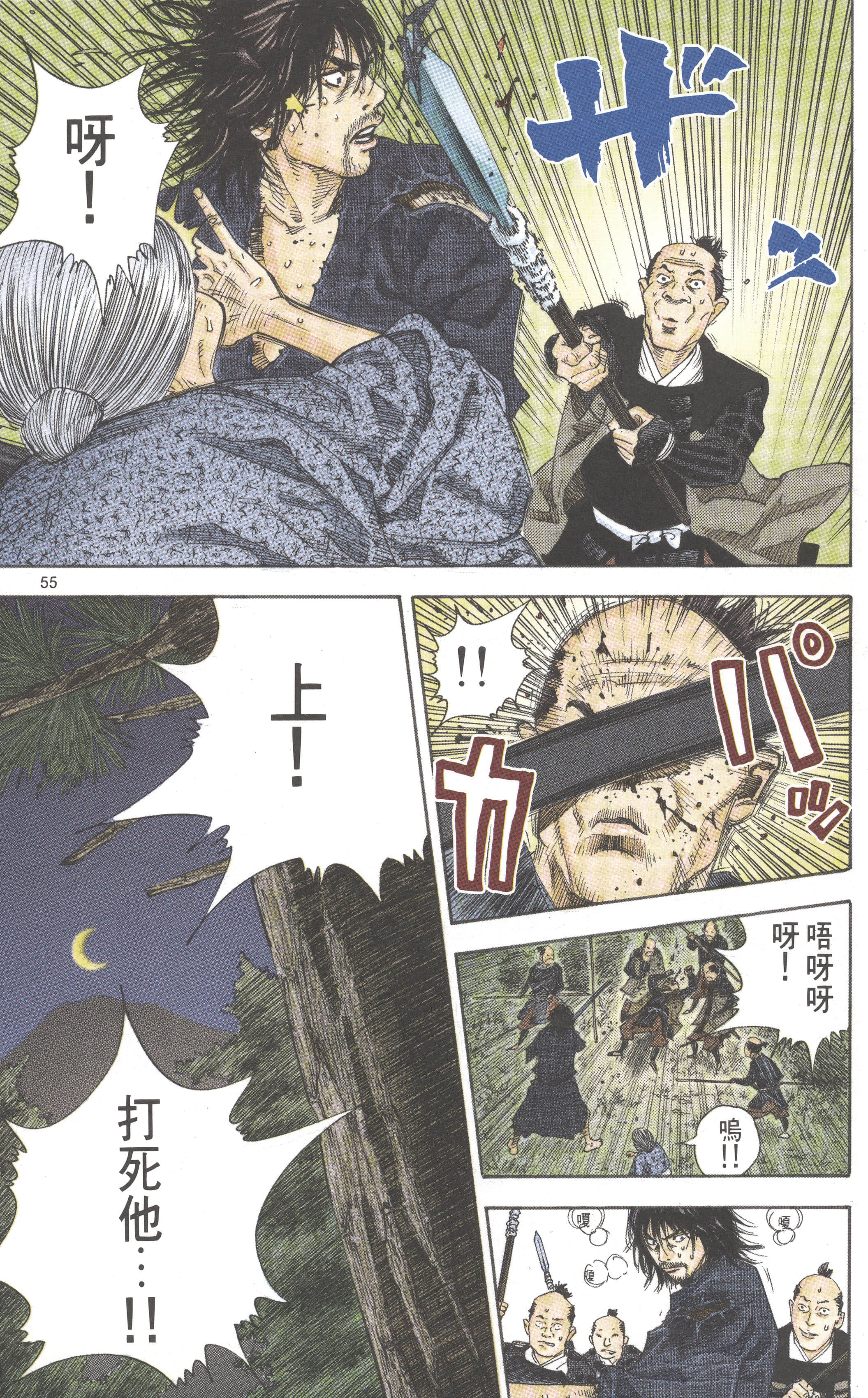 Page 57