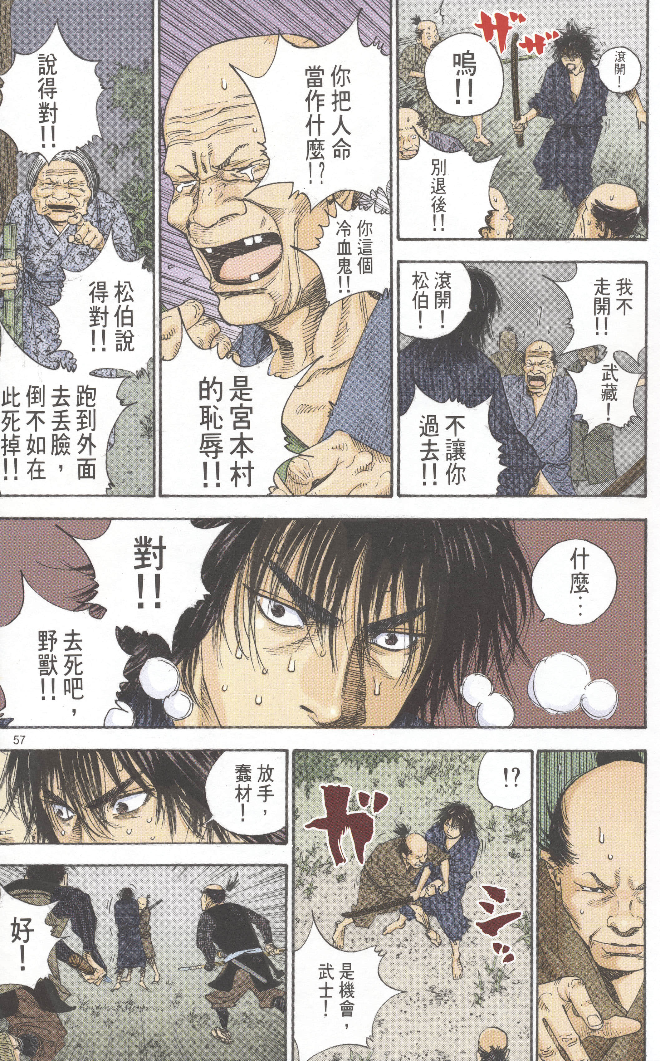 Page 59