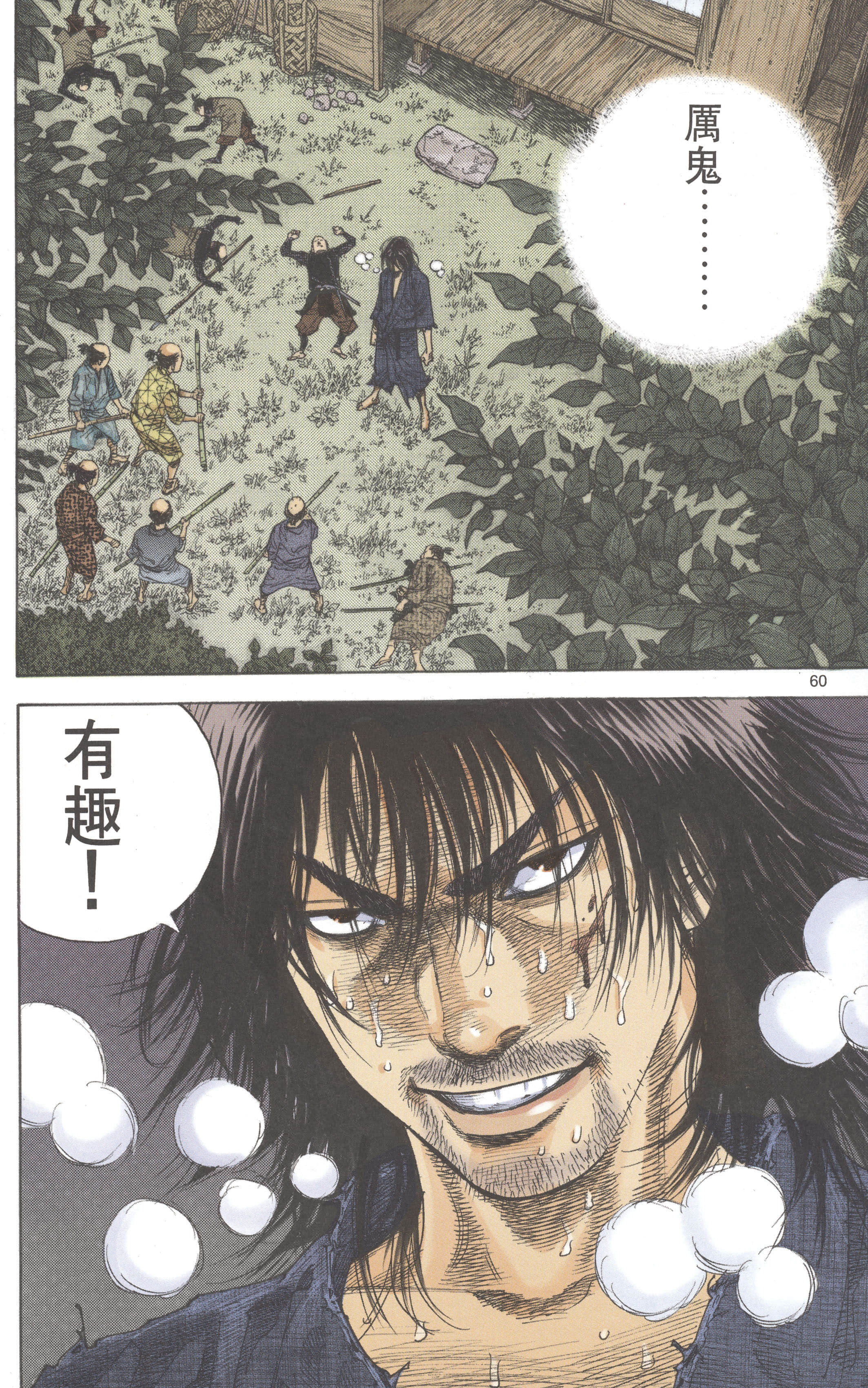 Page 62