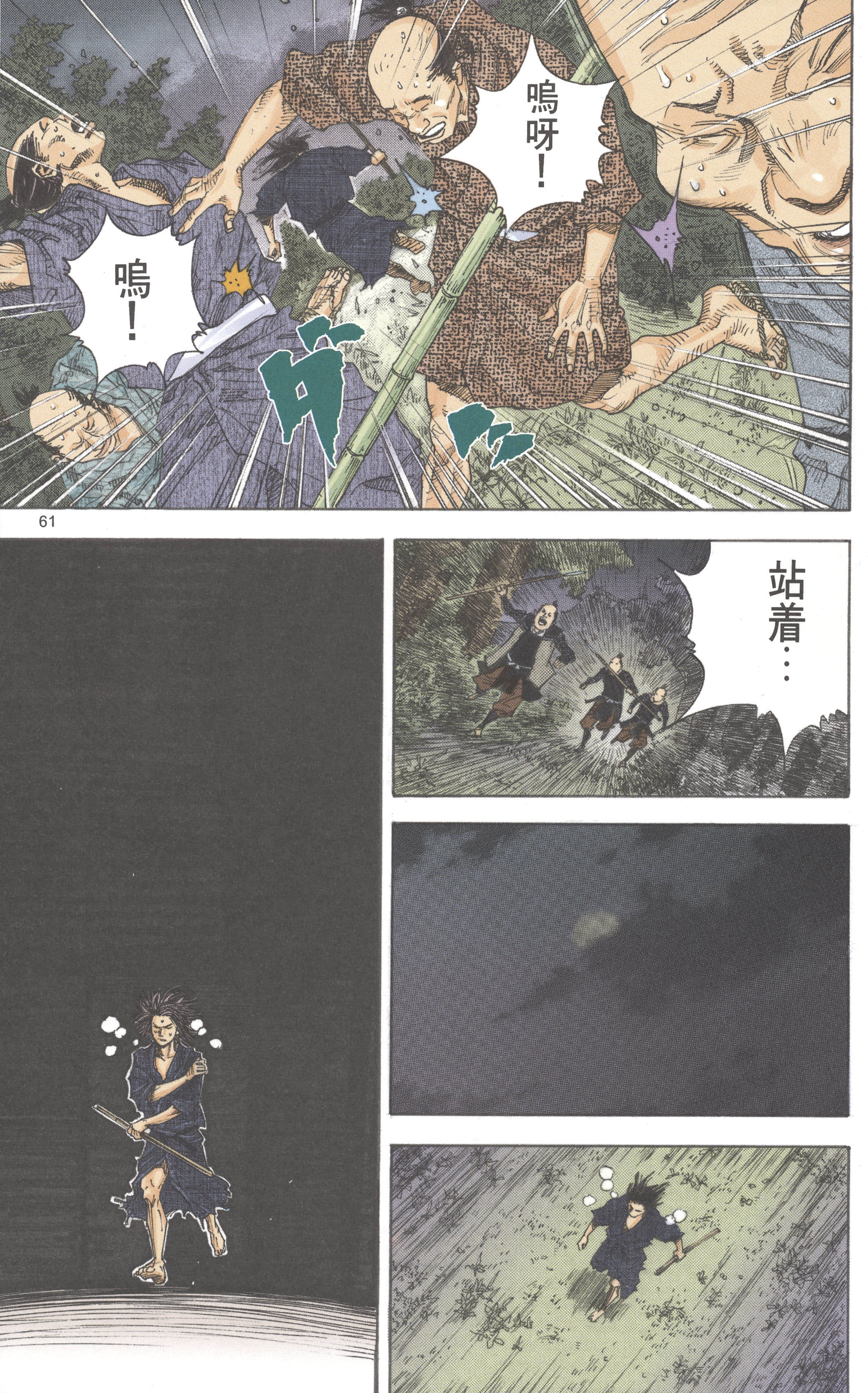 Page 63