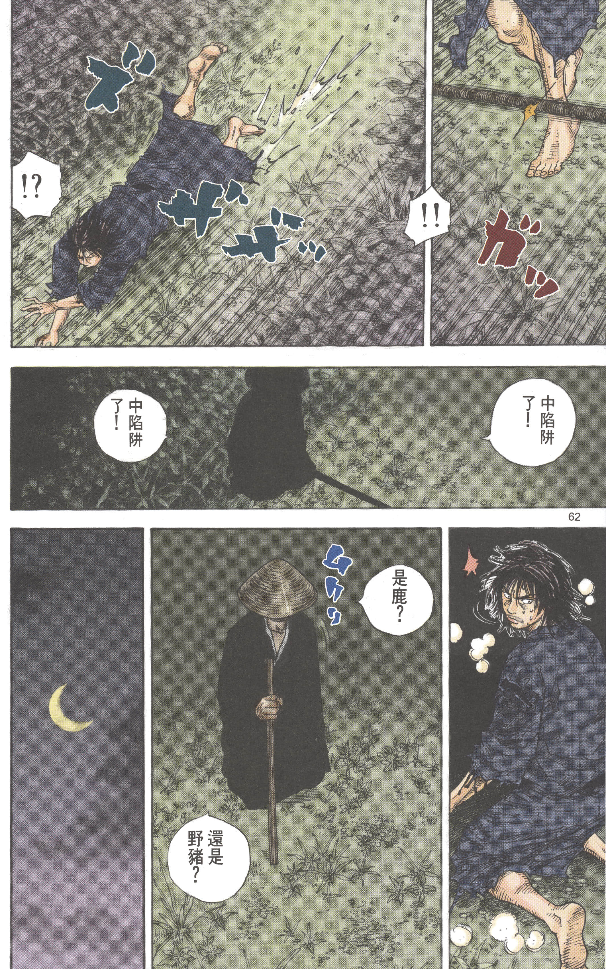 Page 64