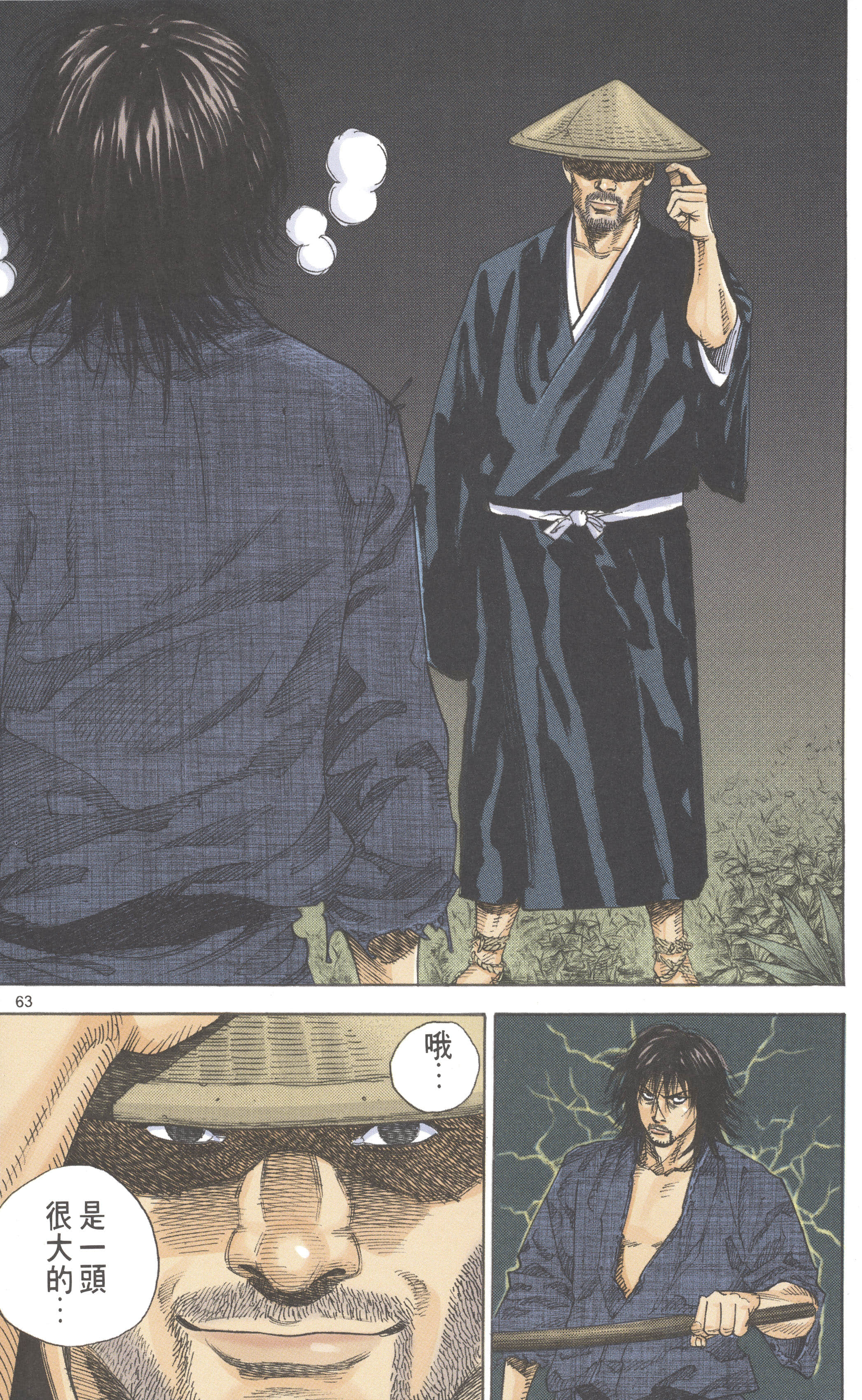 Page 65