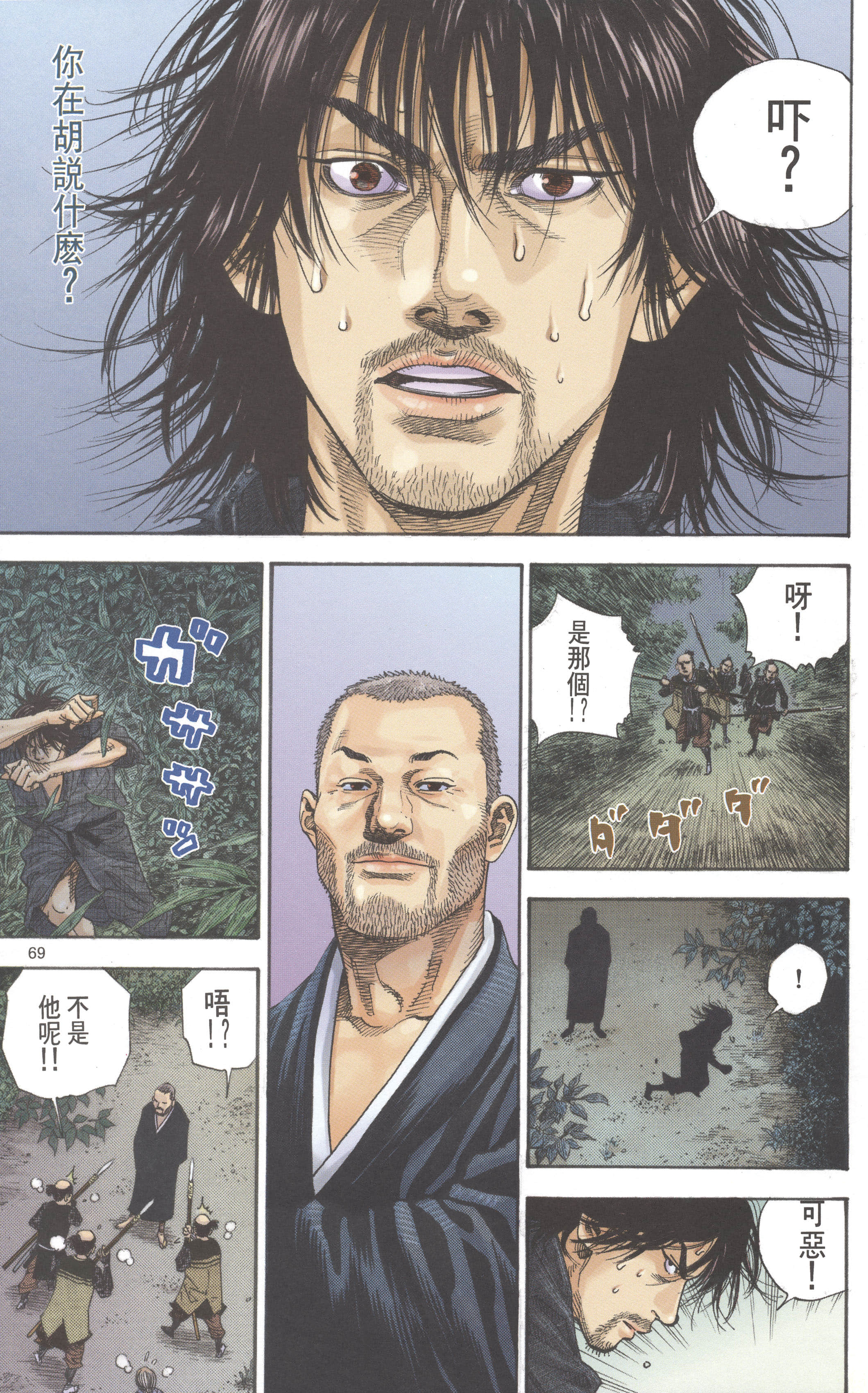 Page 70