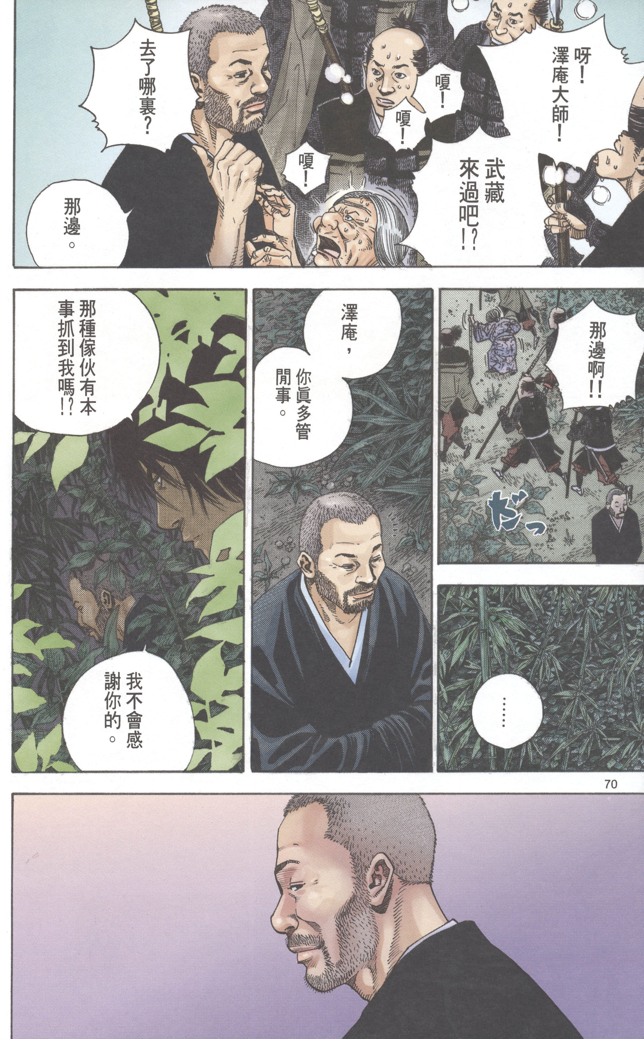 Page 71