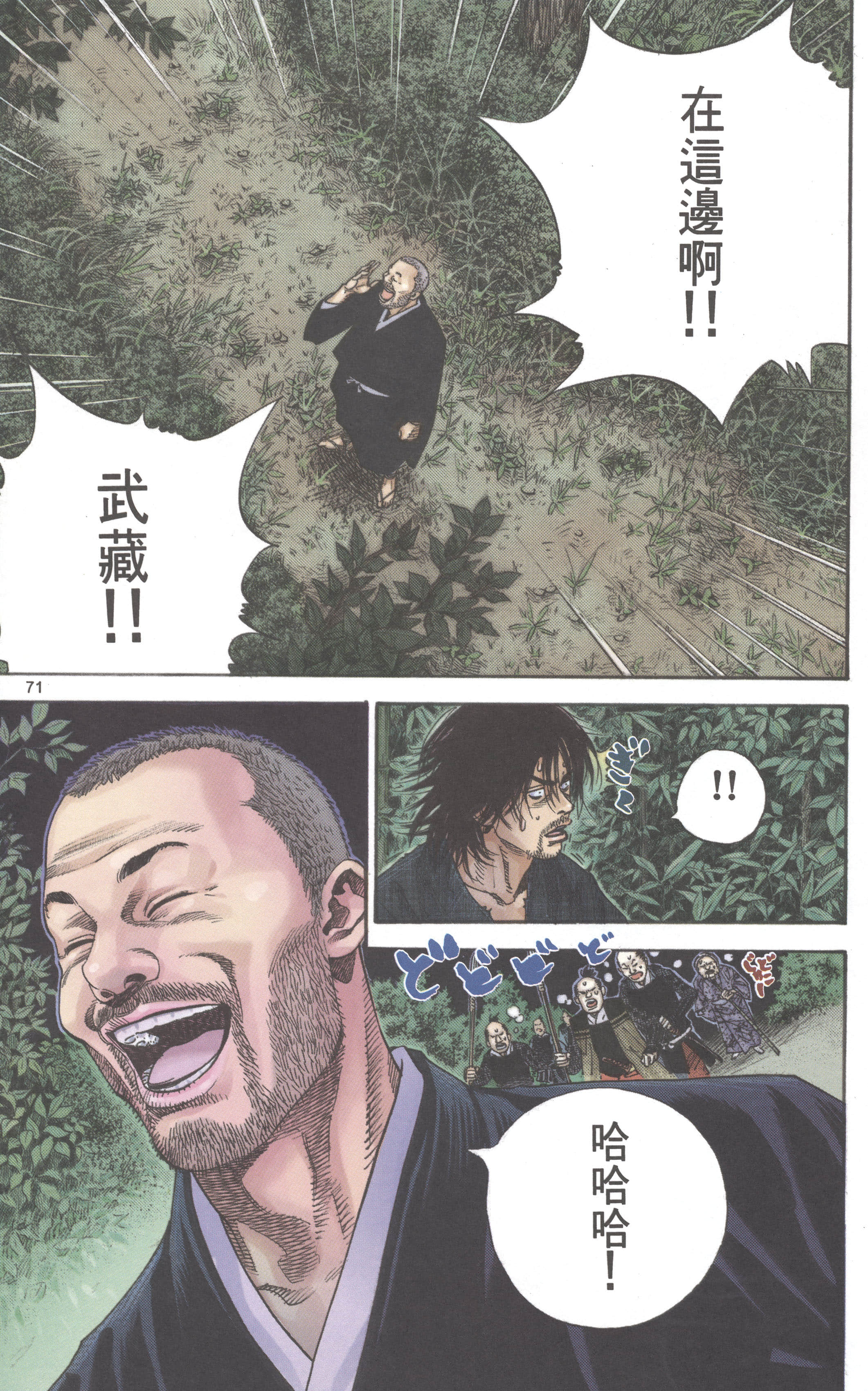 Page 72