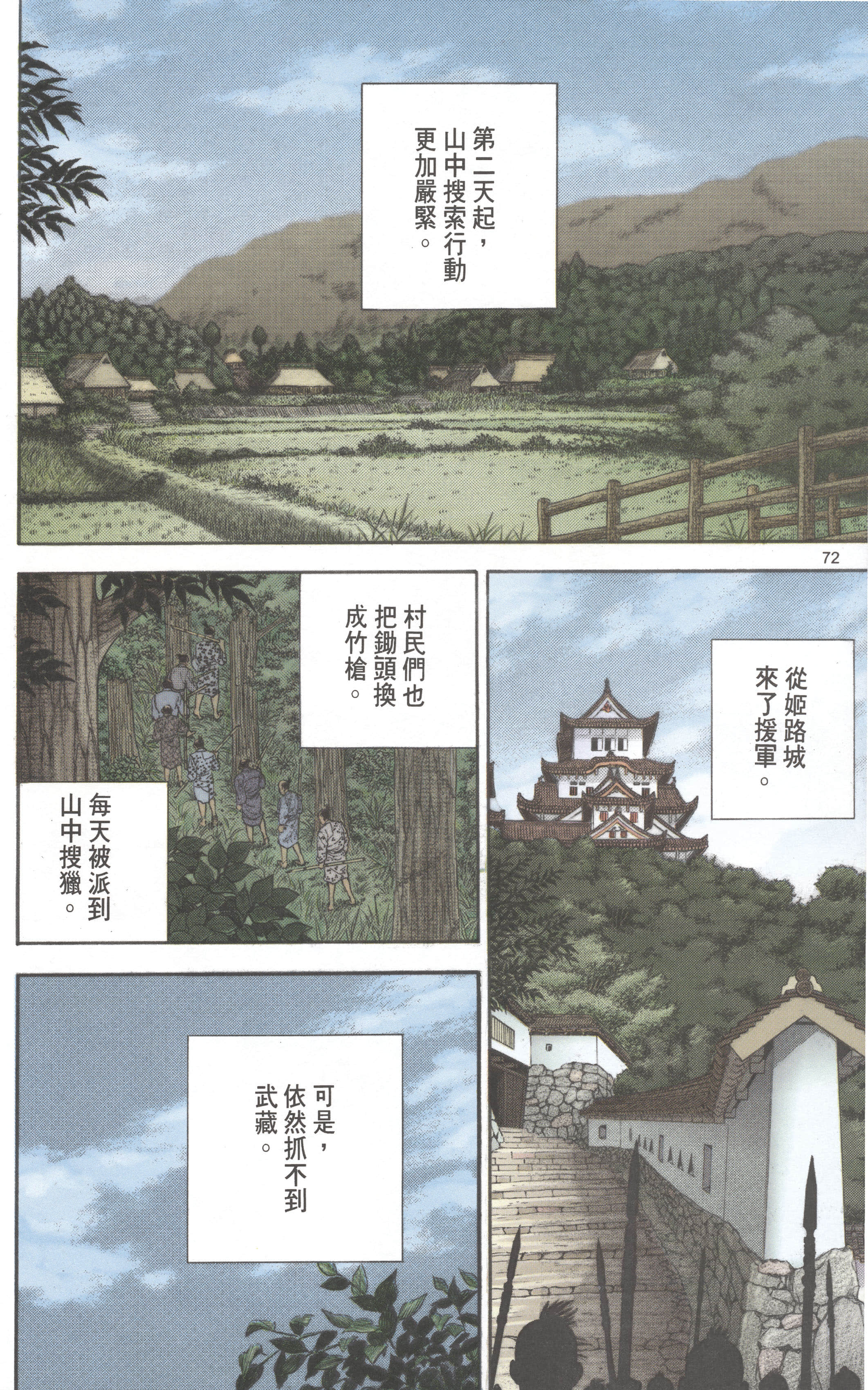 Page 73