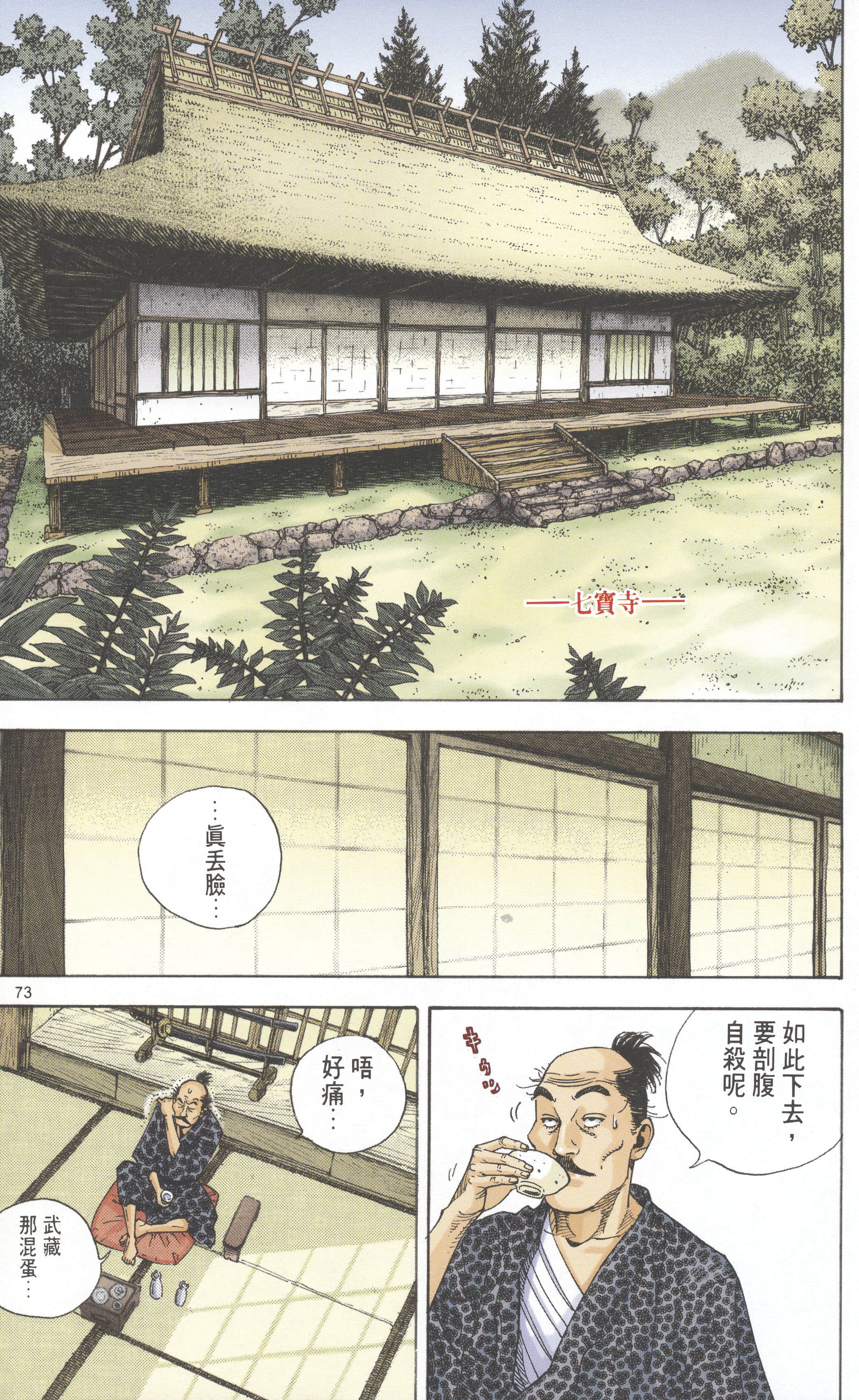 Page 74
