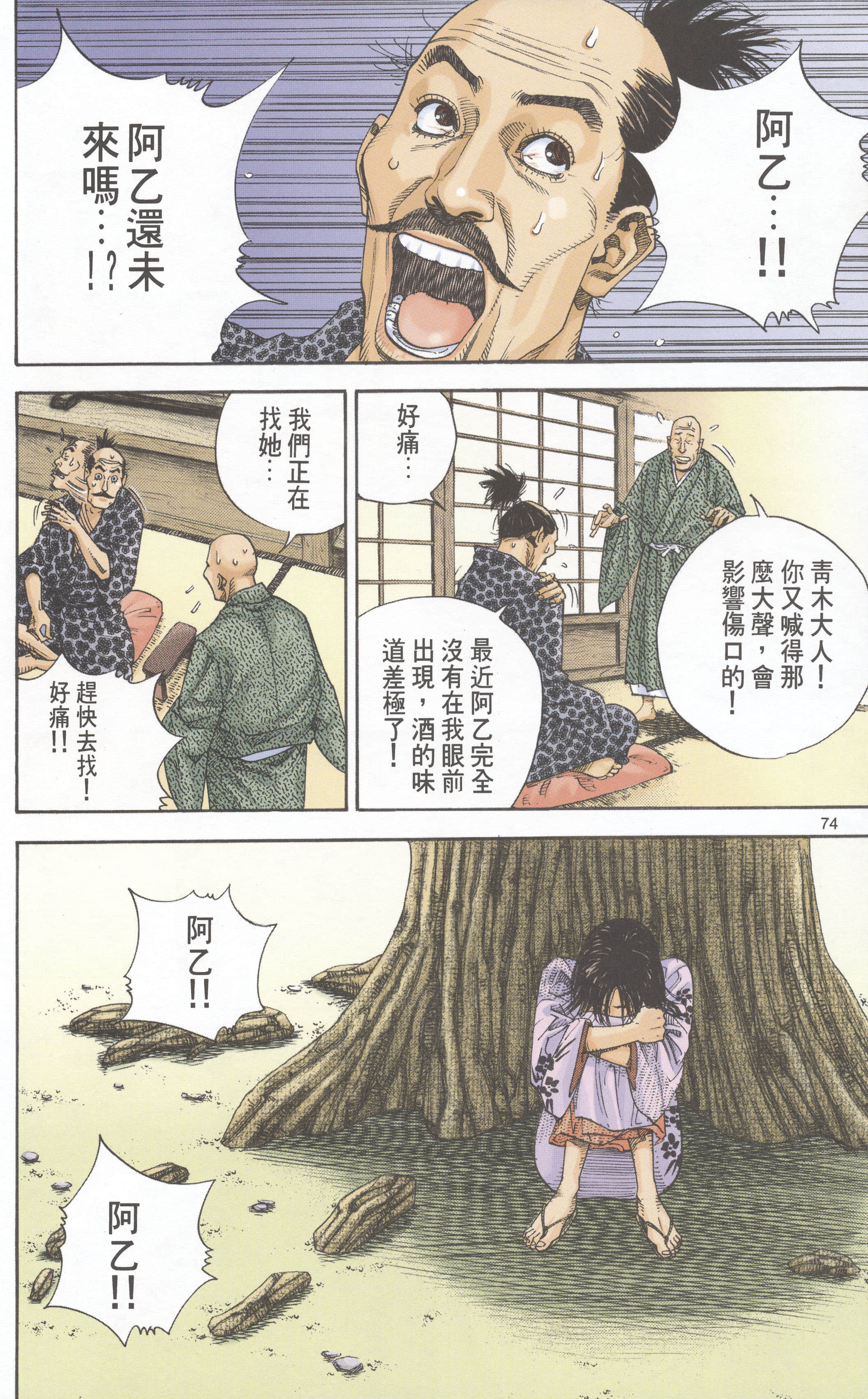 Page 75
