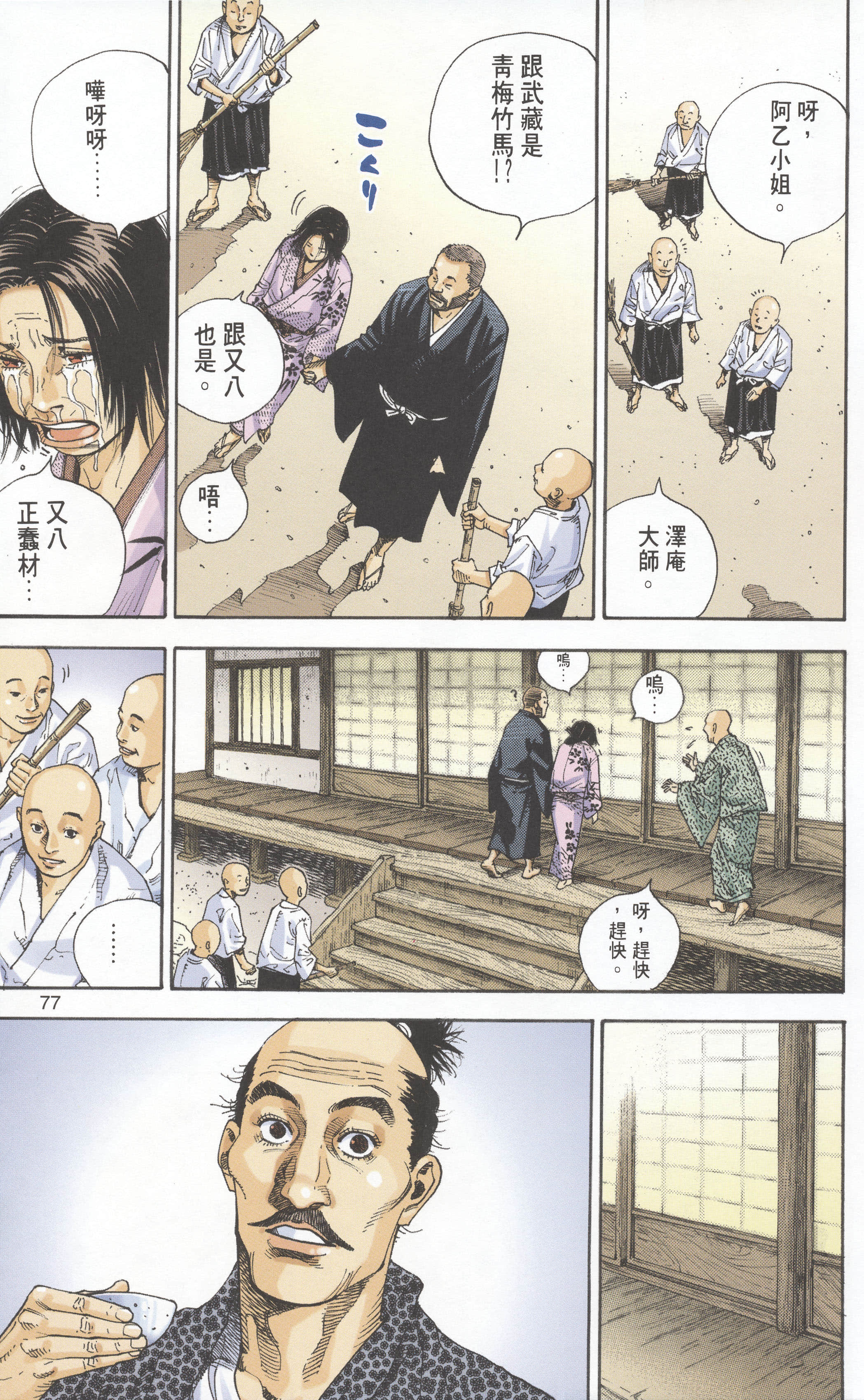 Page 78