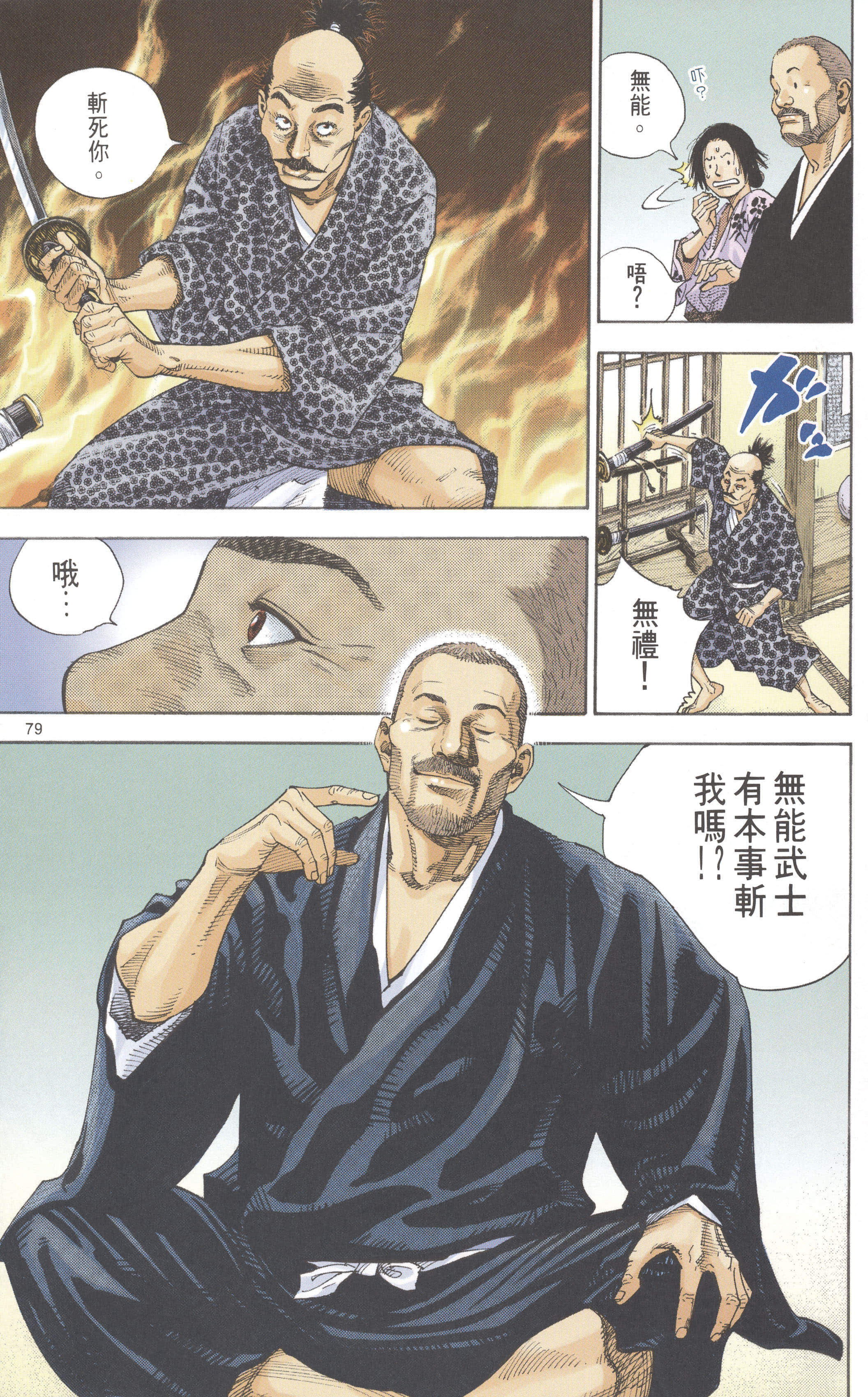 Page 80