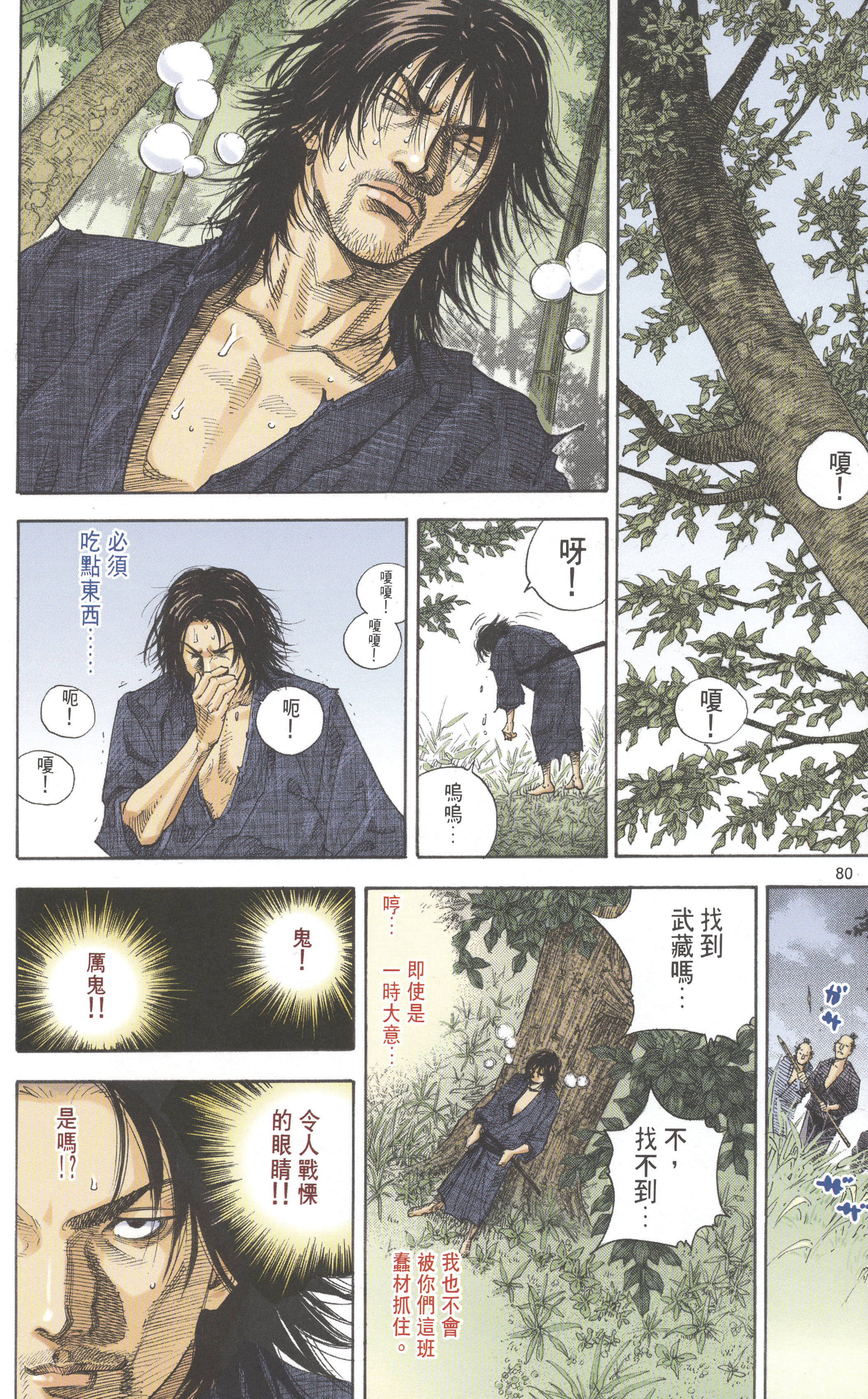 Page 81