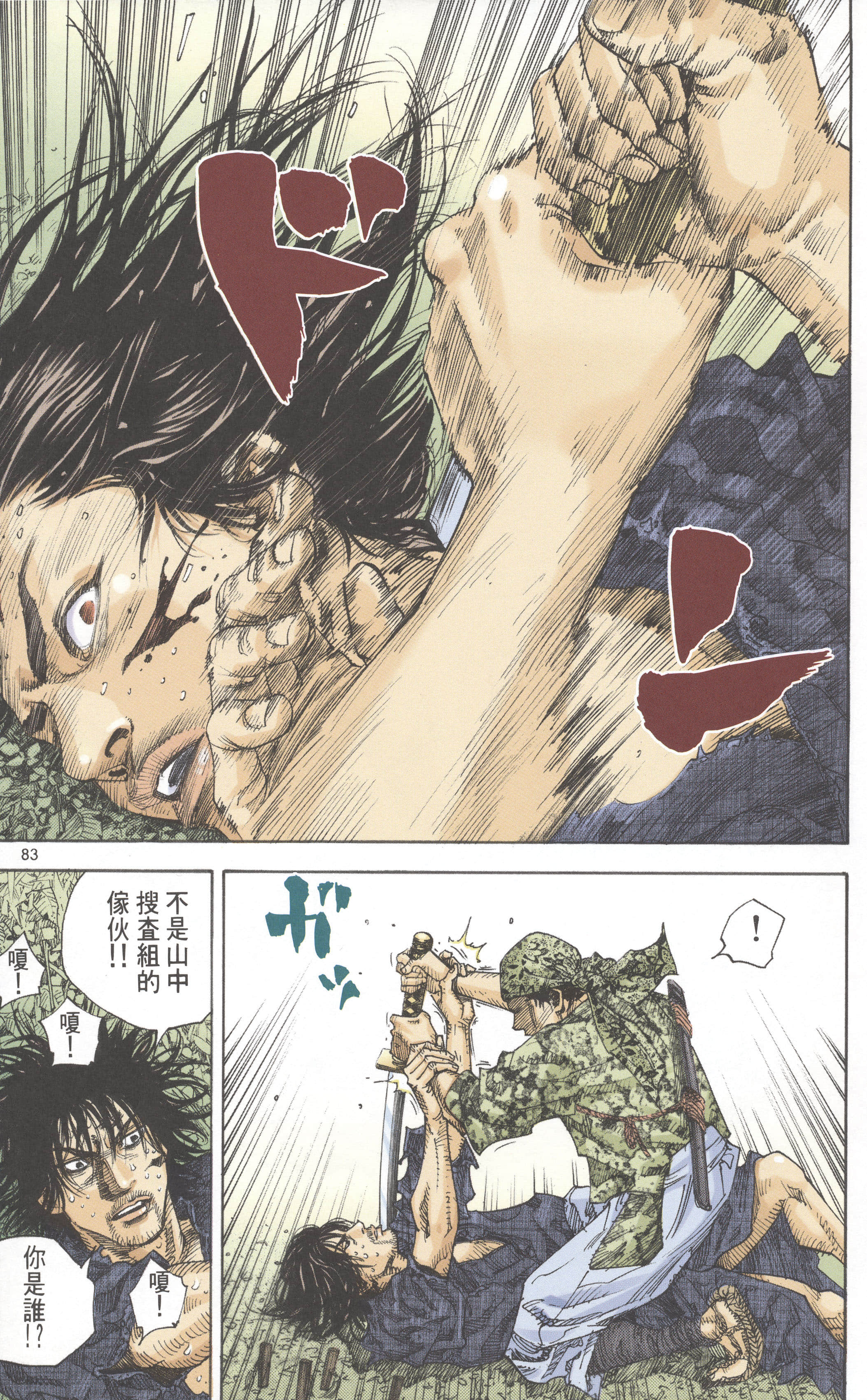 Page 84