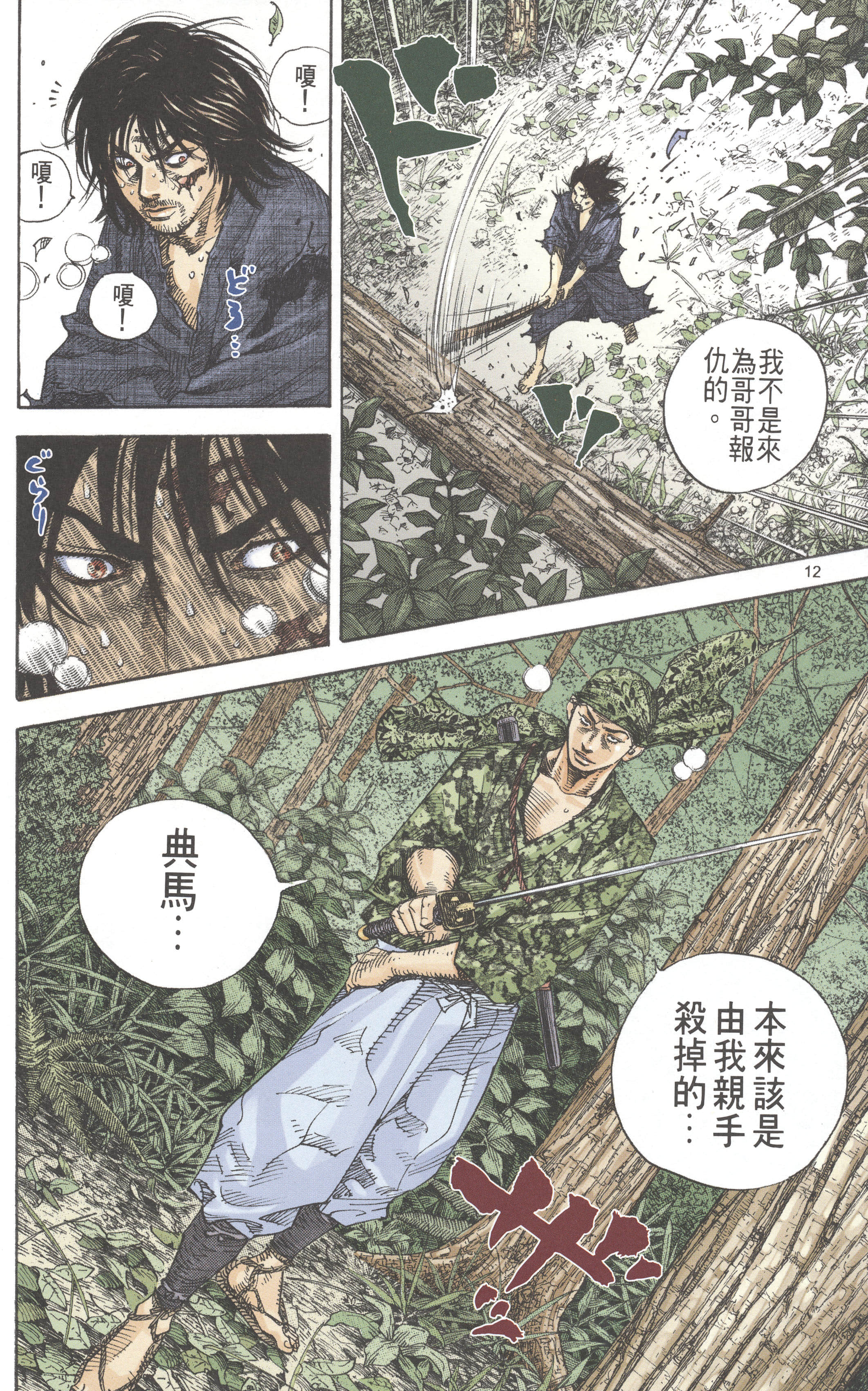 第 15 页
