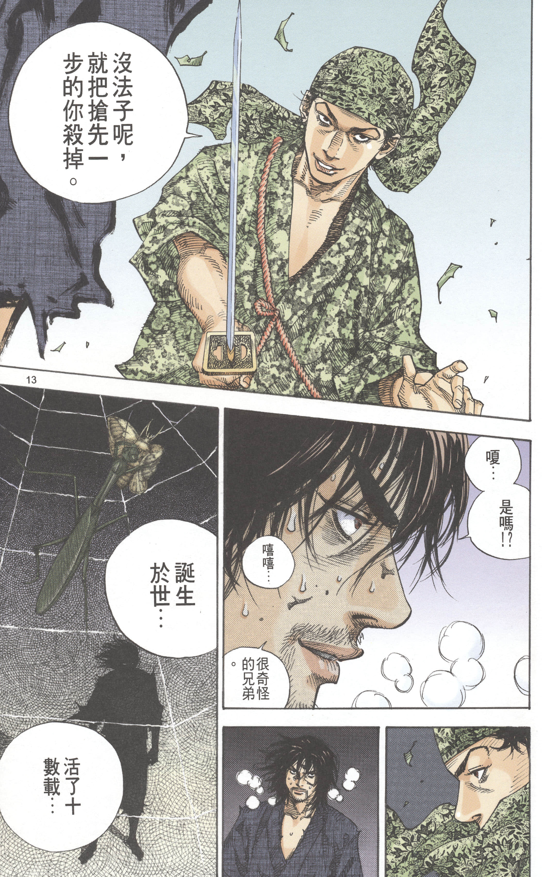 第 16 页
