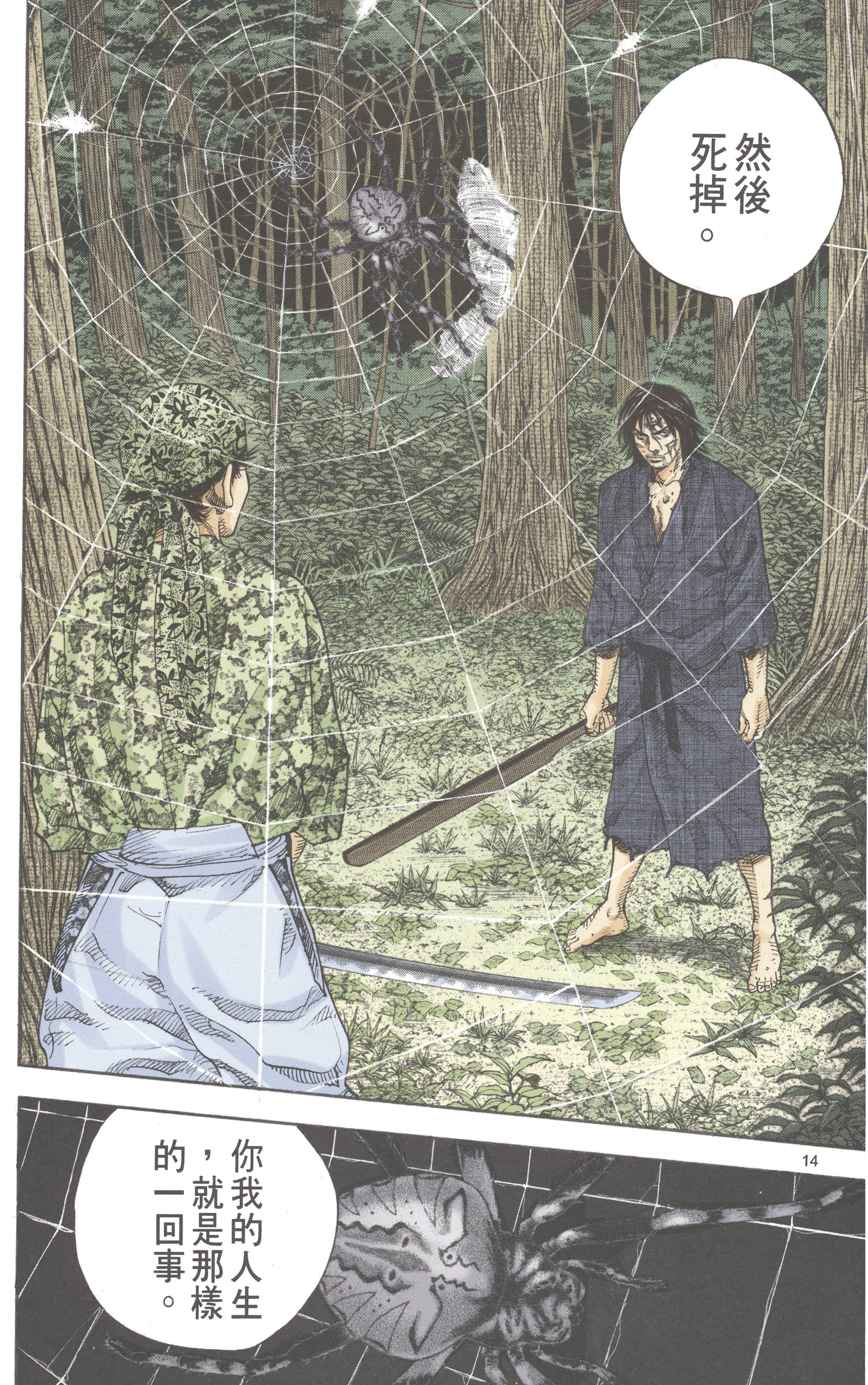 第 17 页