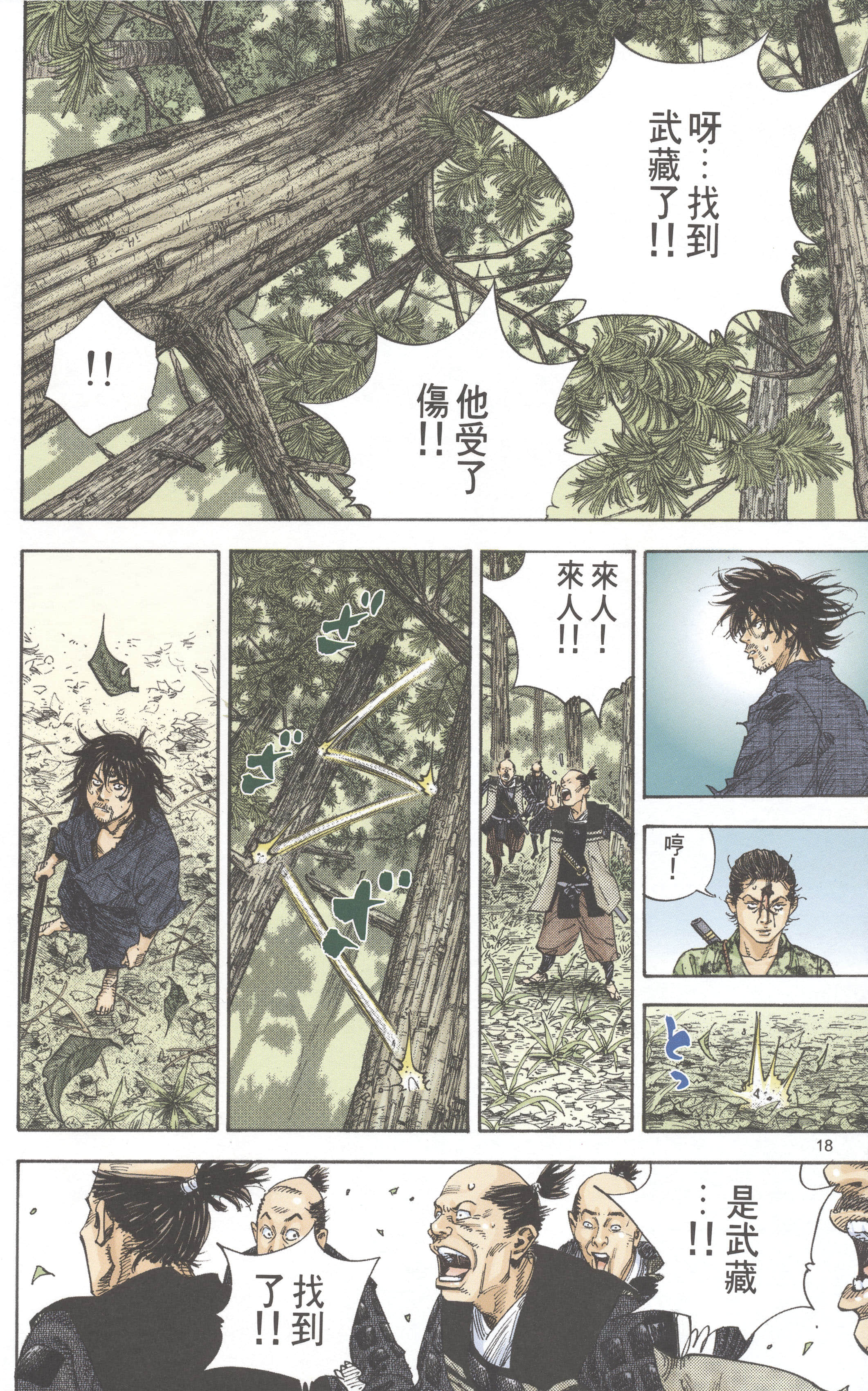 第 21 页