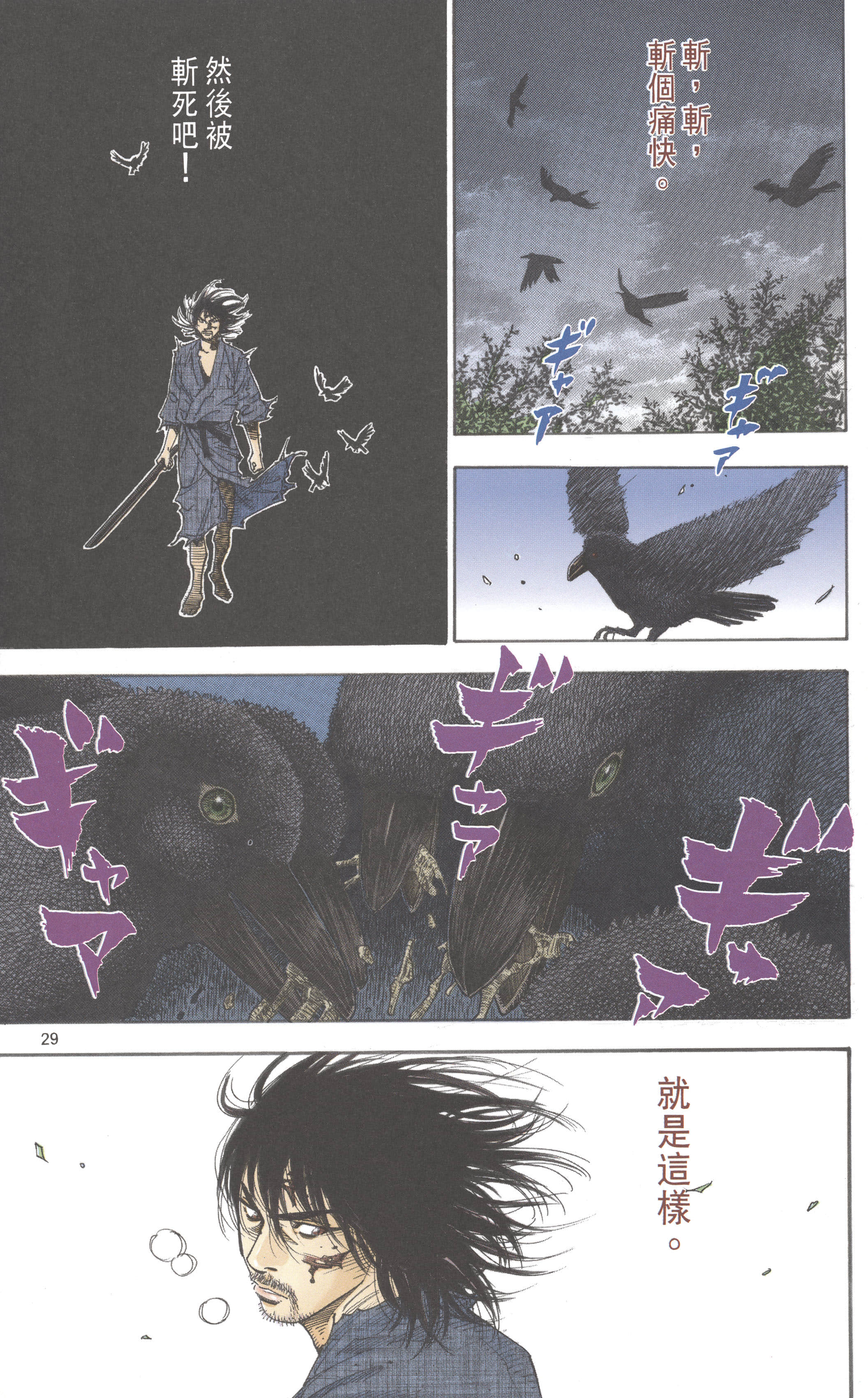 第 30 页