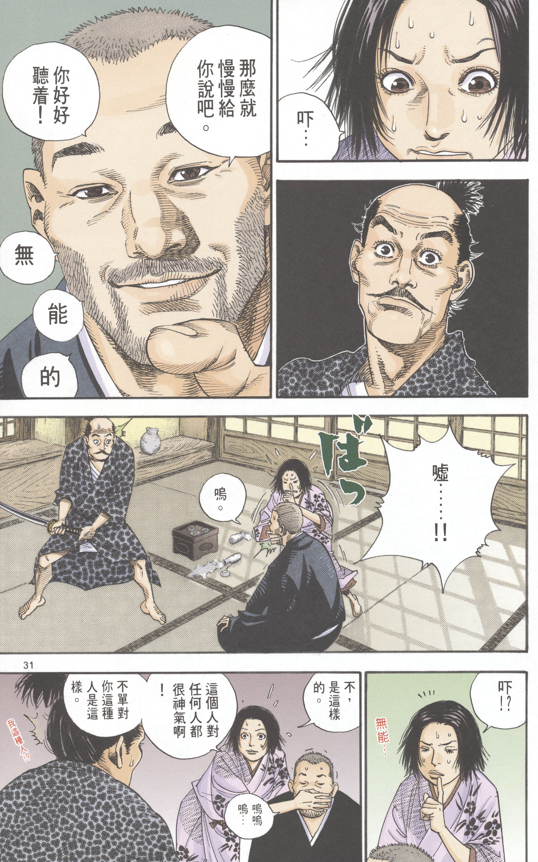 第 32 页