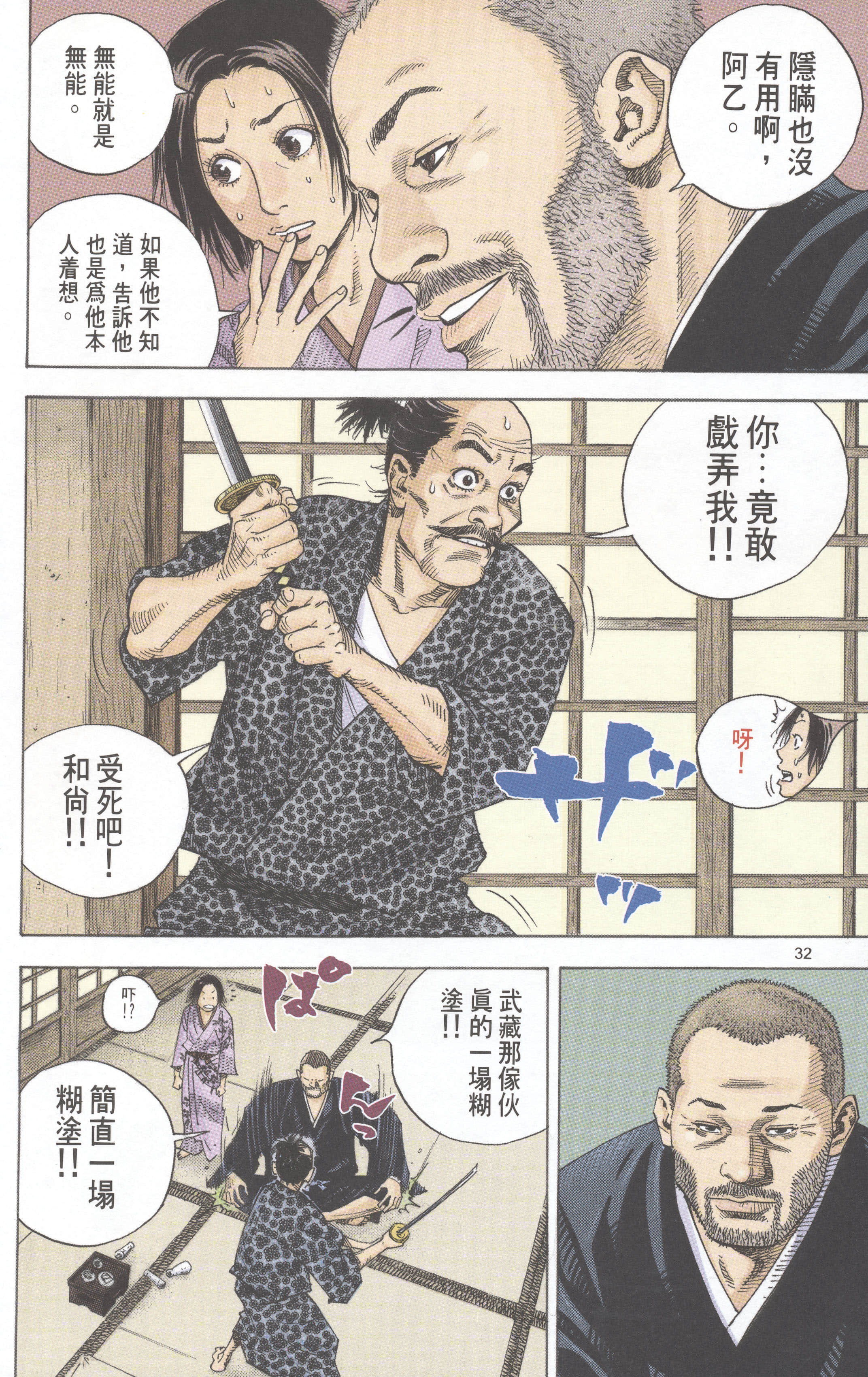 第 33 页