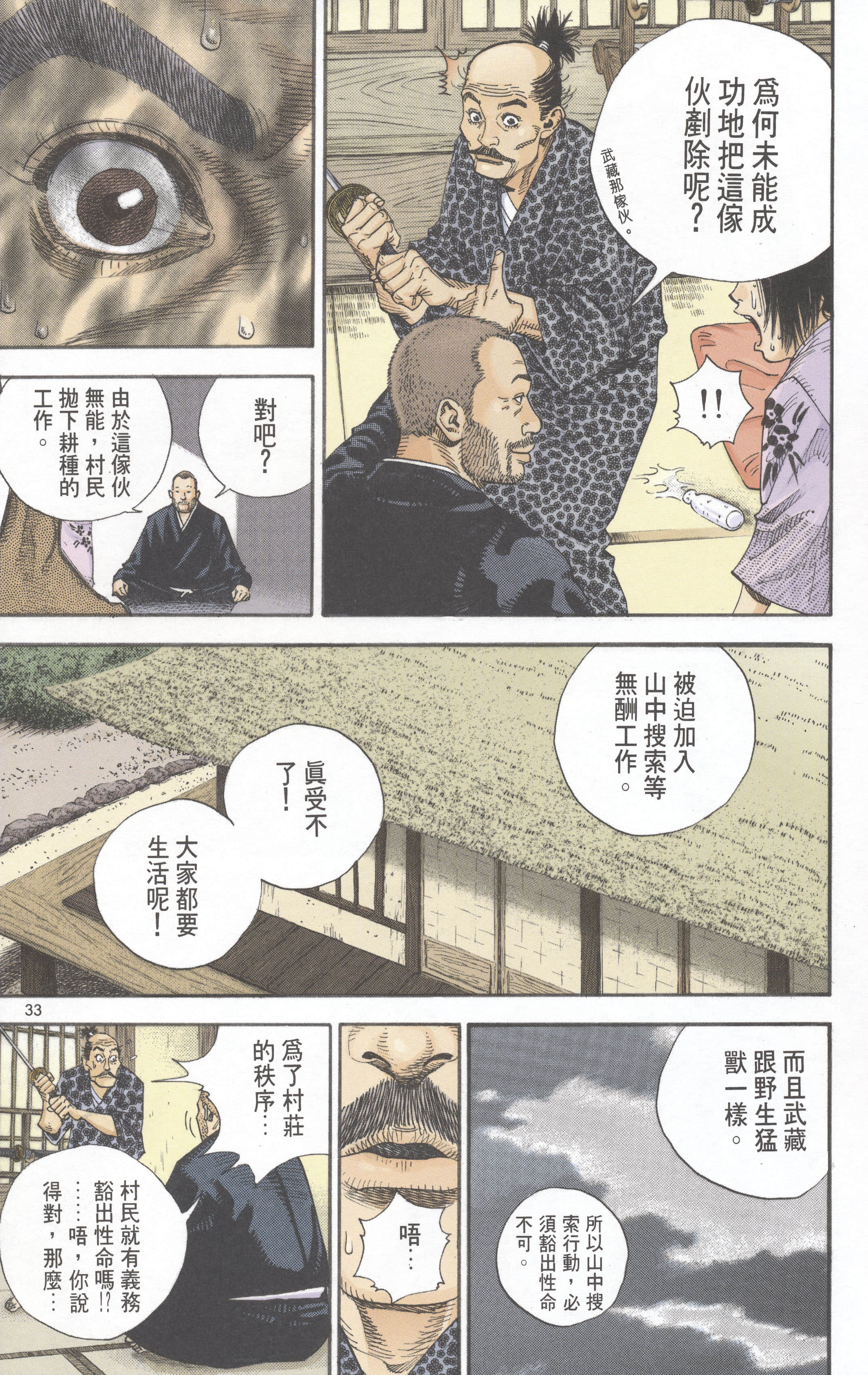 第 34 页