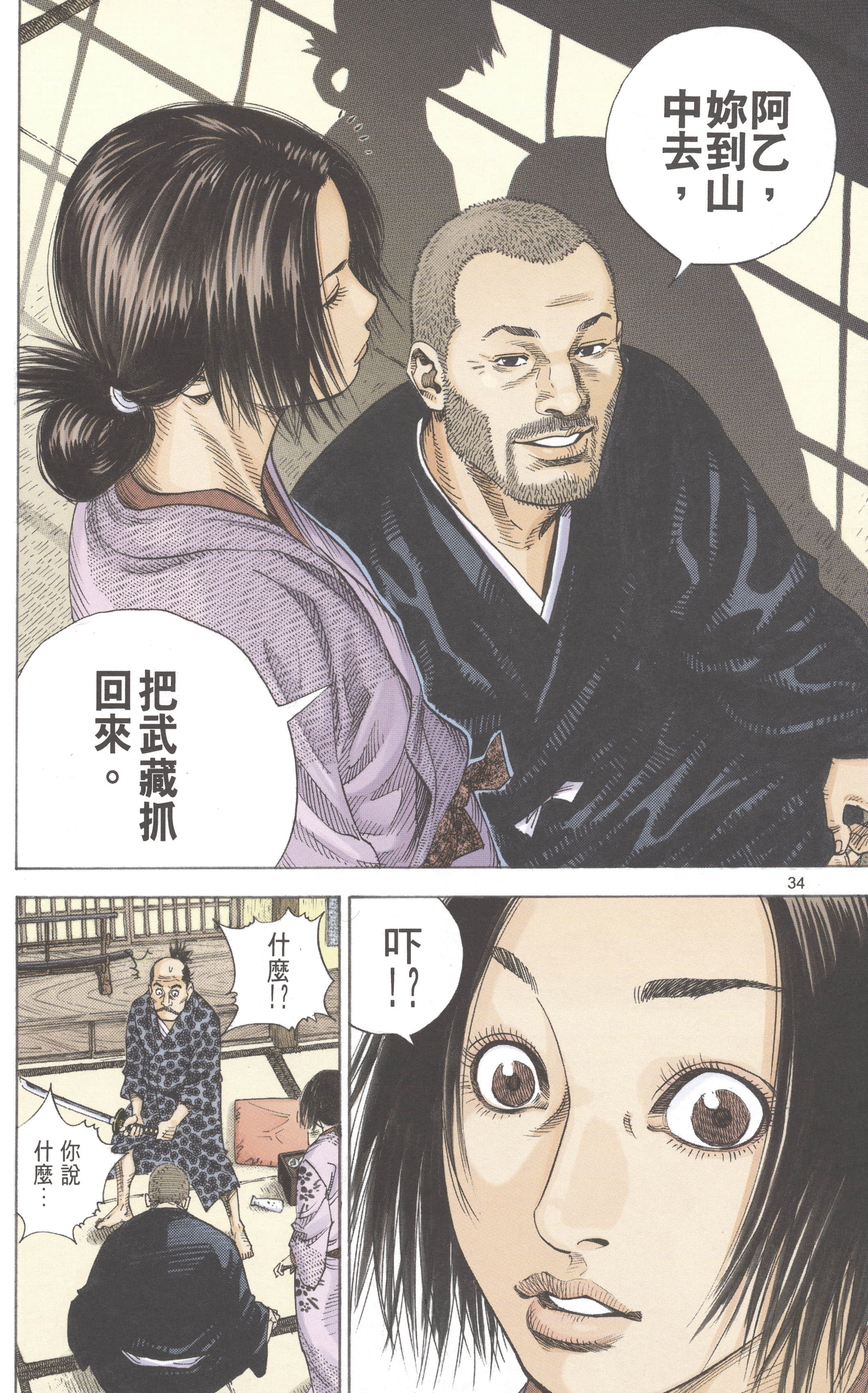 第 35 页