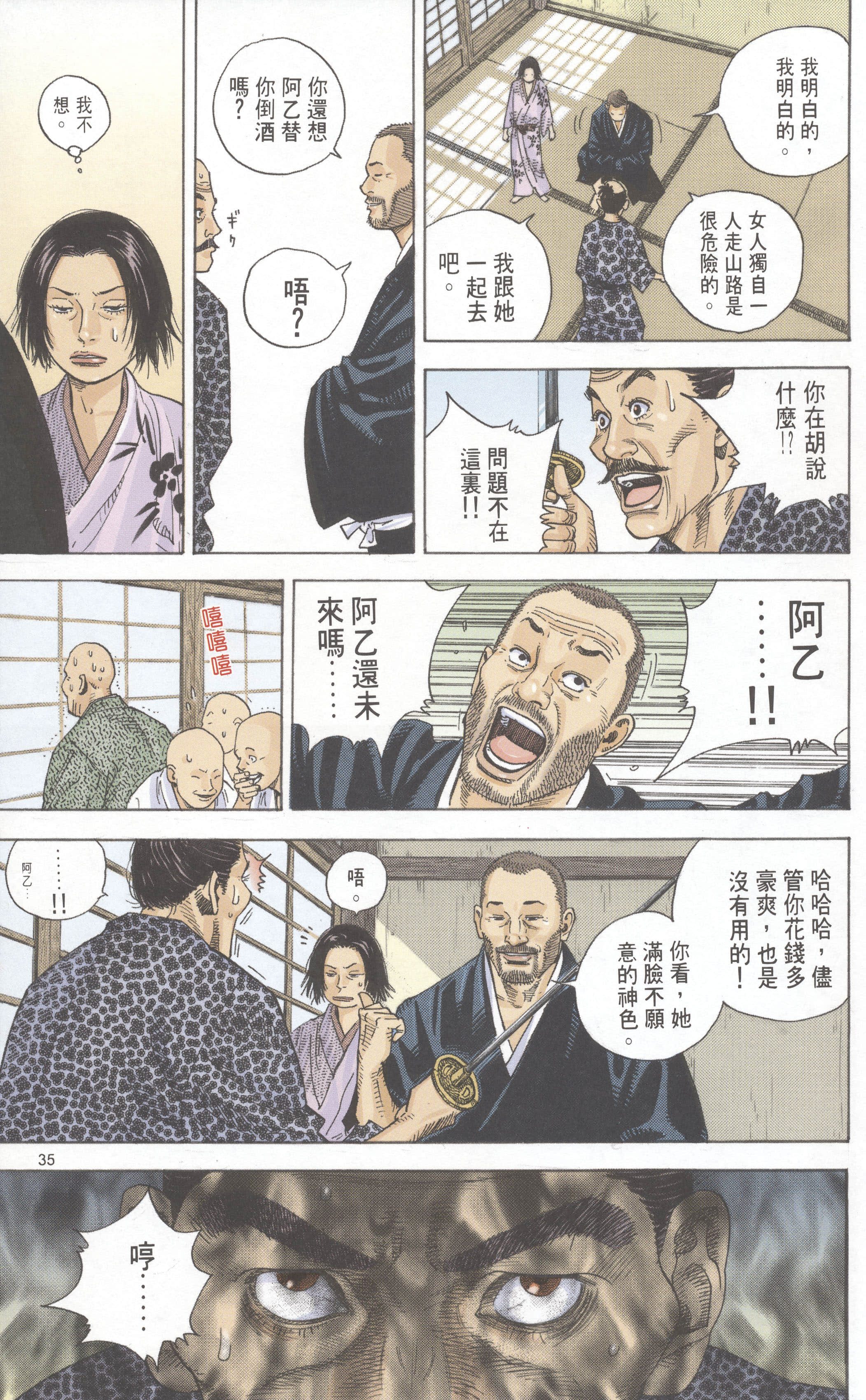 第 36 页