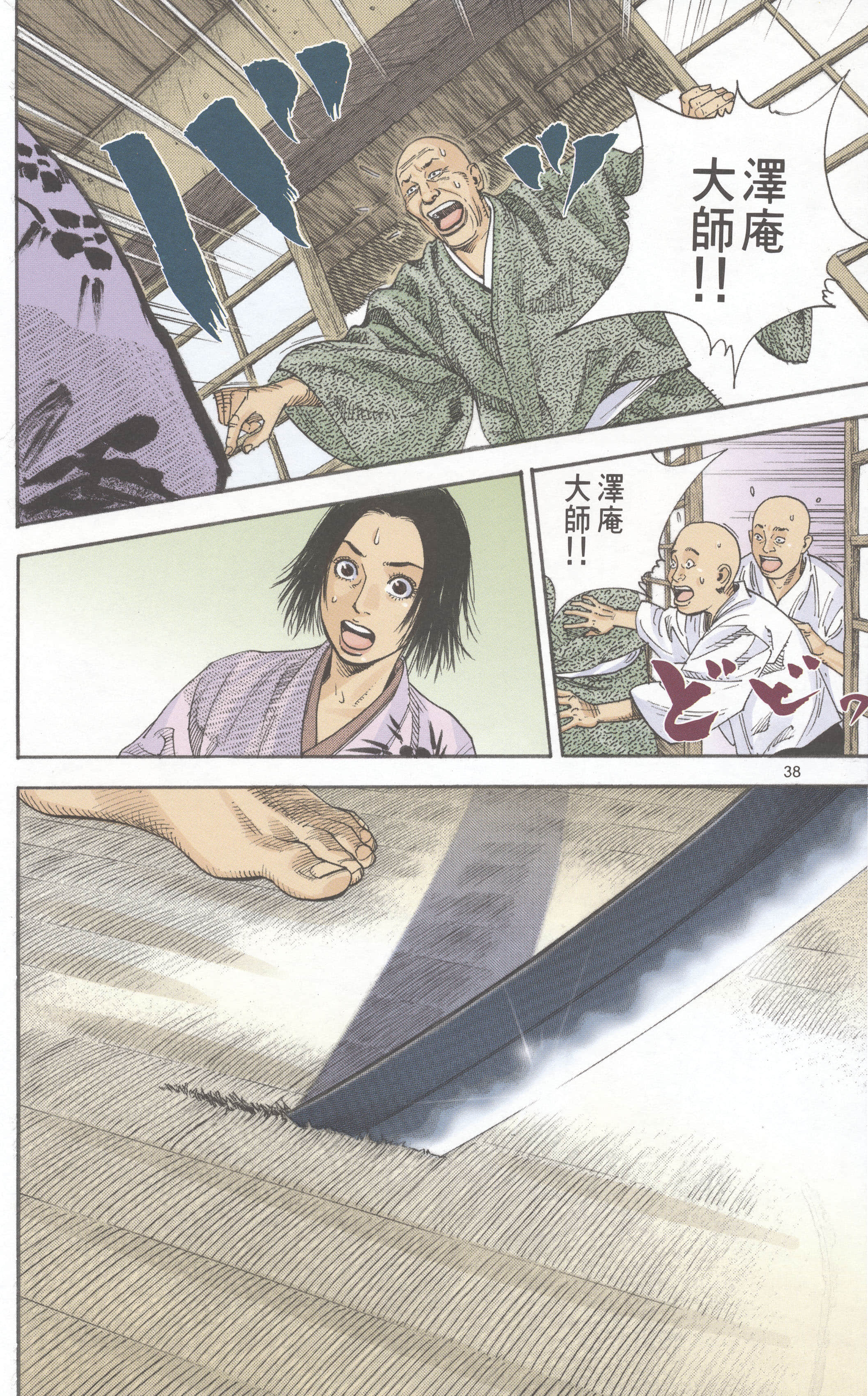 第 39 页