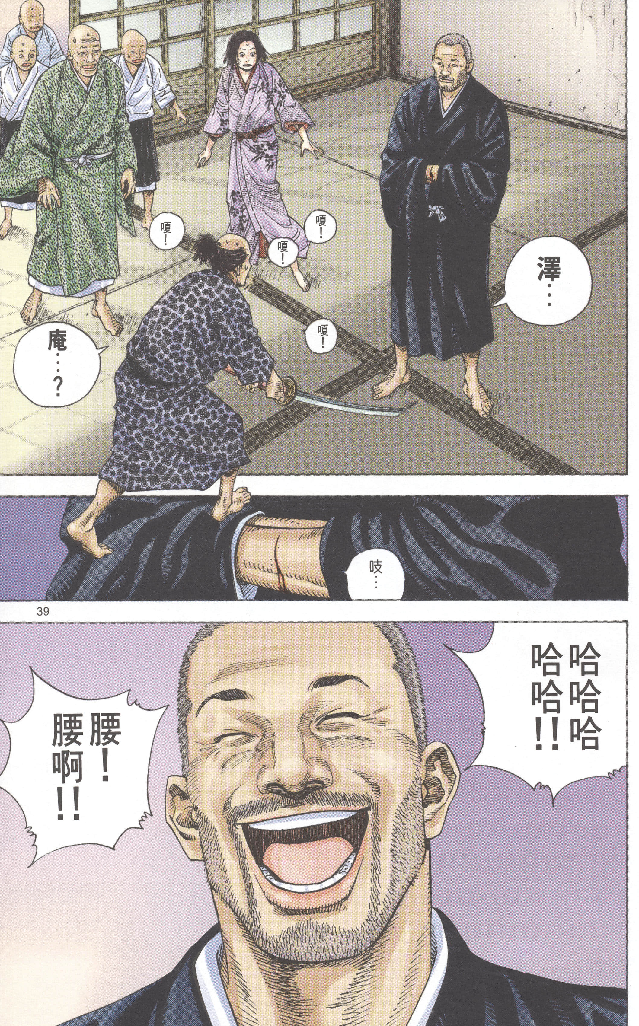 第 40 页