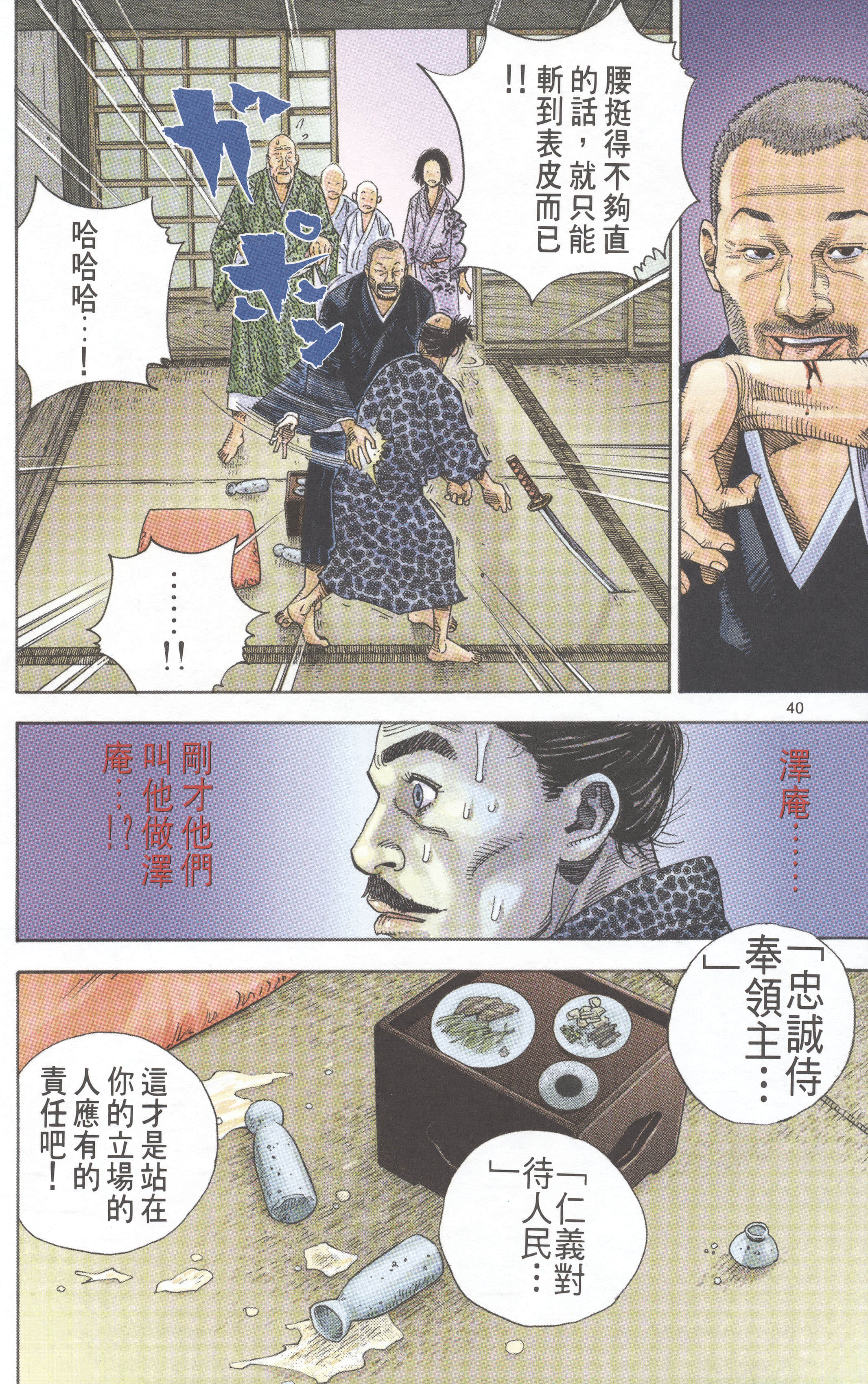 第 41 页