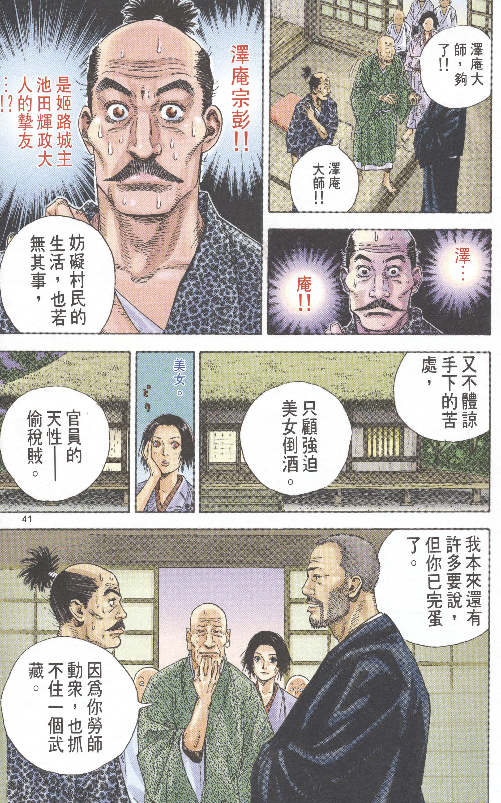 第 42 页