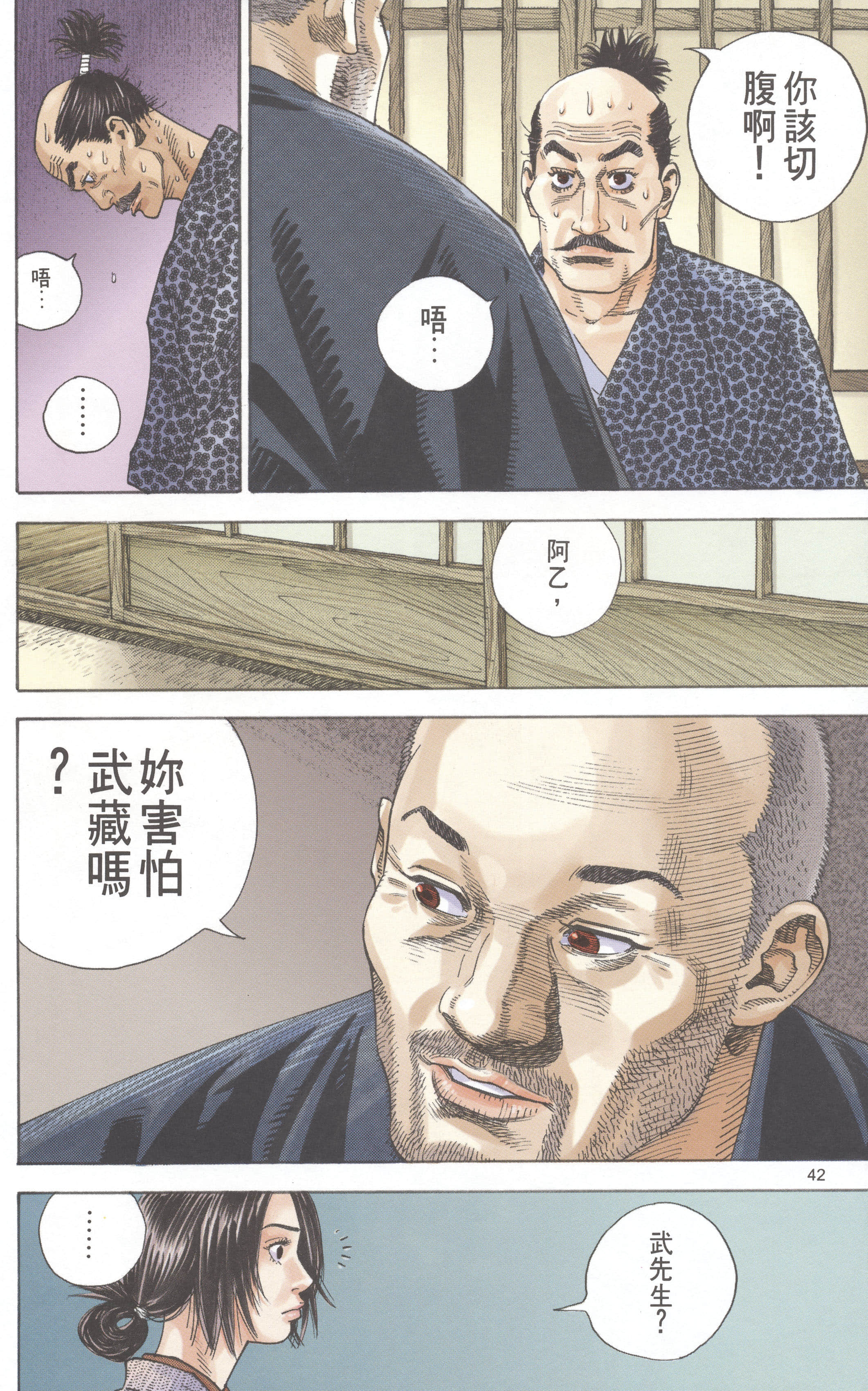第 43 页