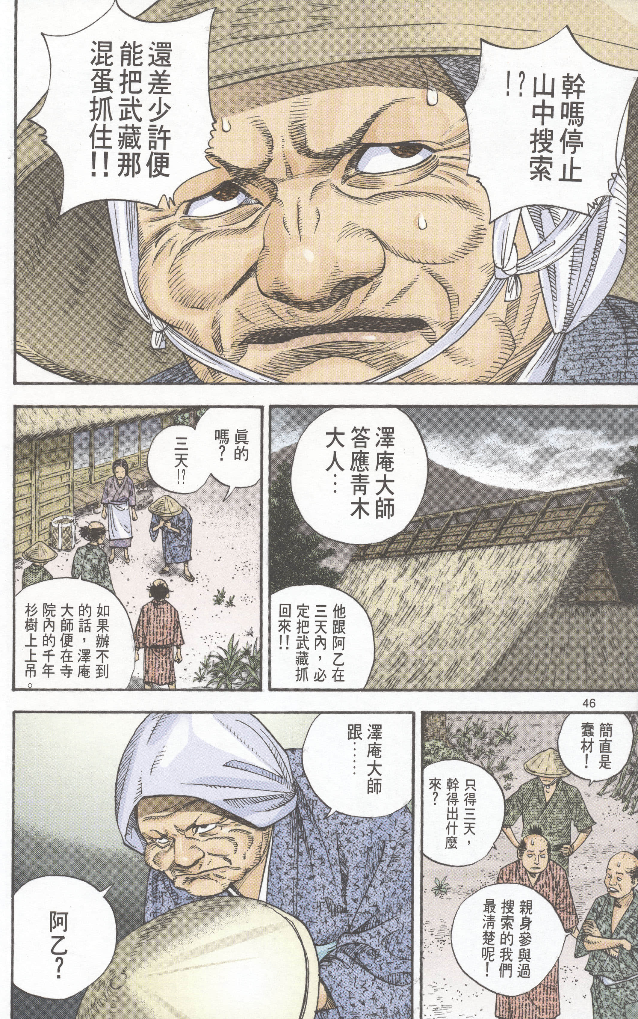 第 47 页