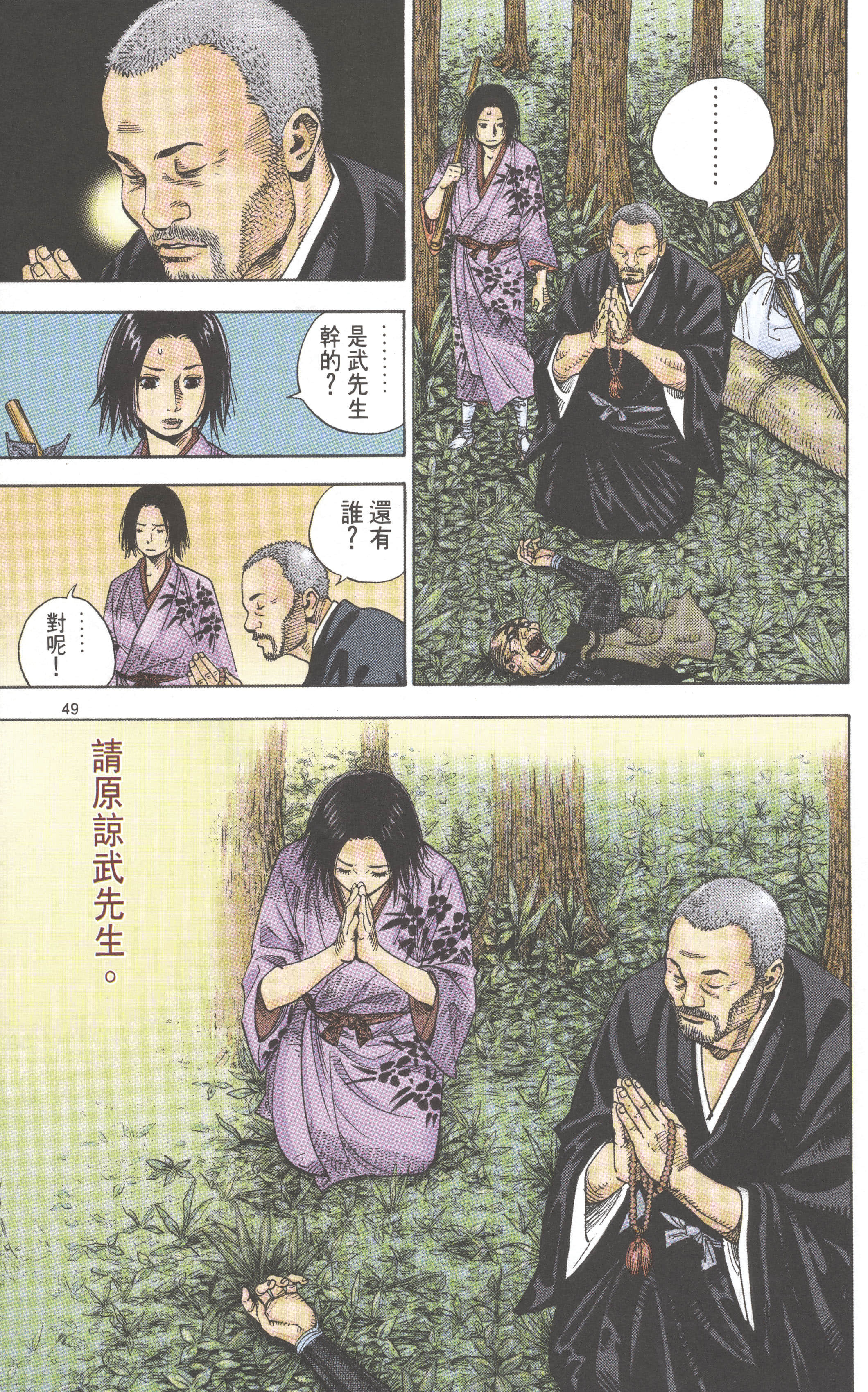 第 50 页