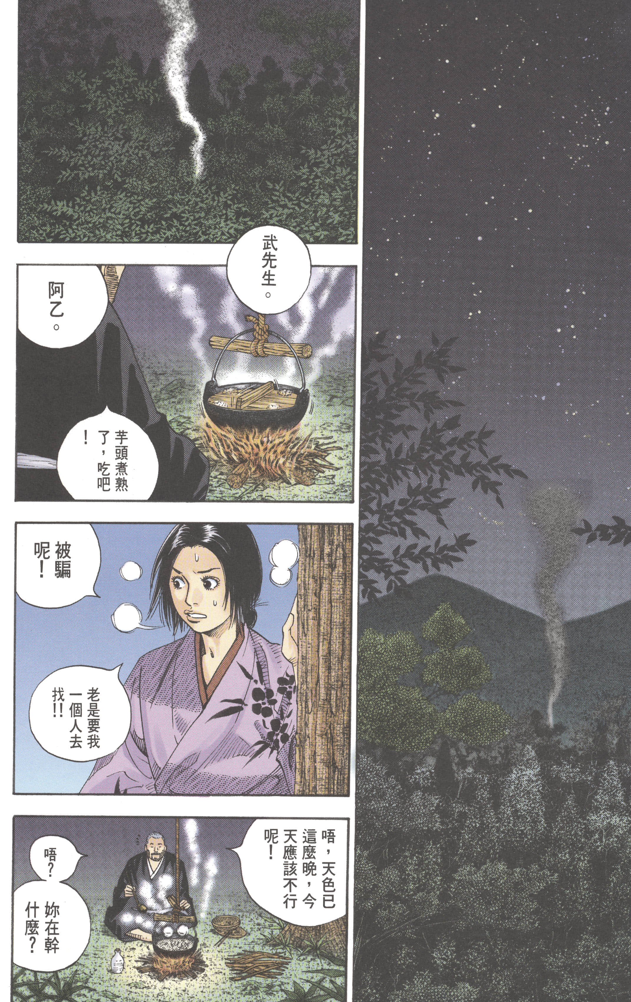 第 51 页