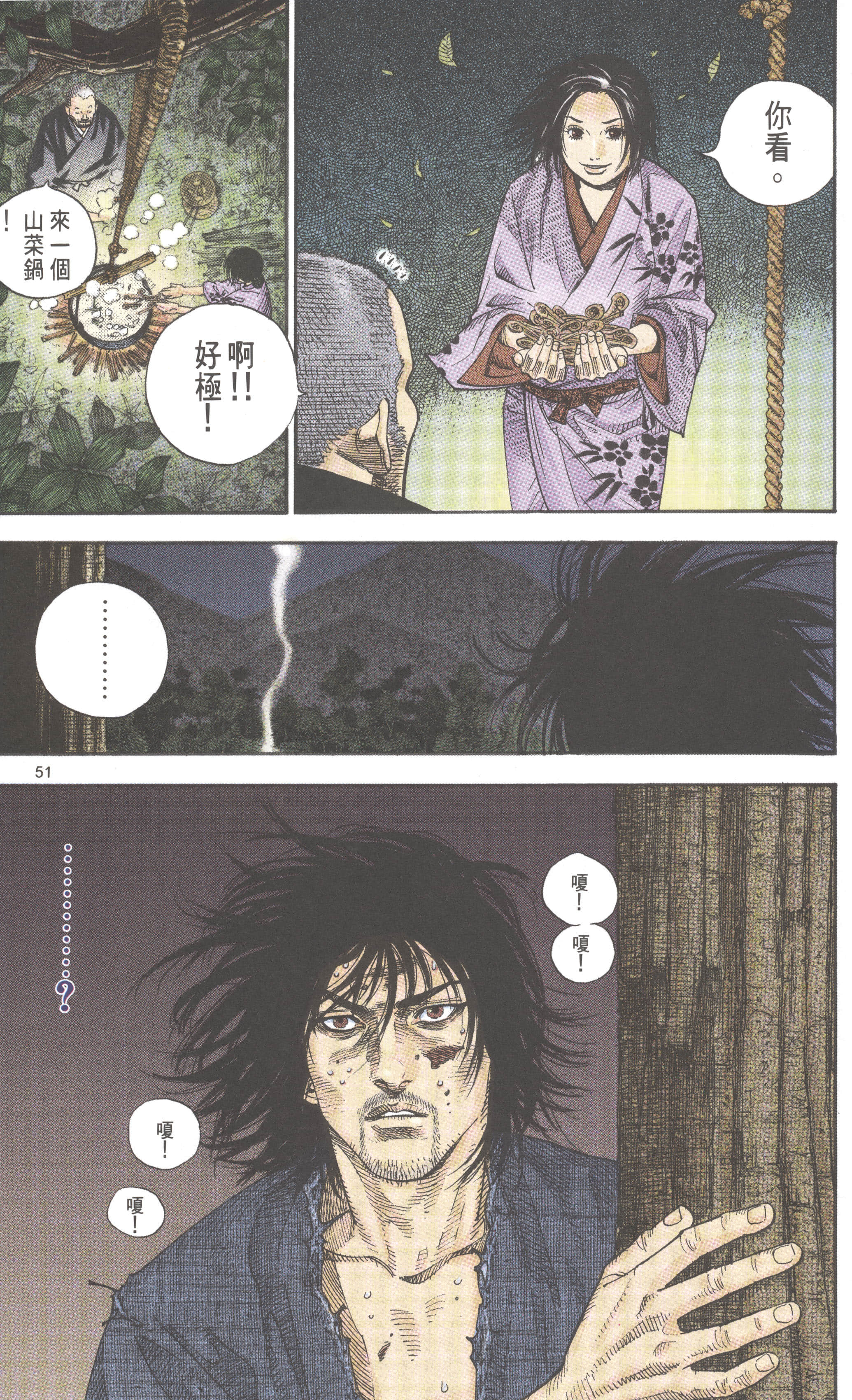第 52 页
