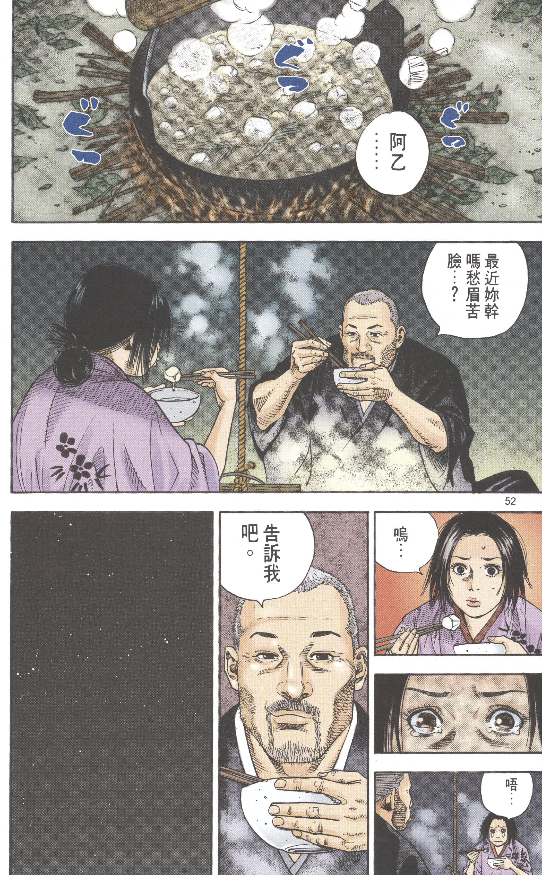 第 53 页