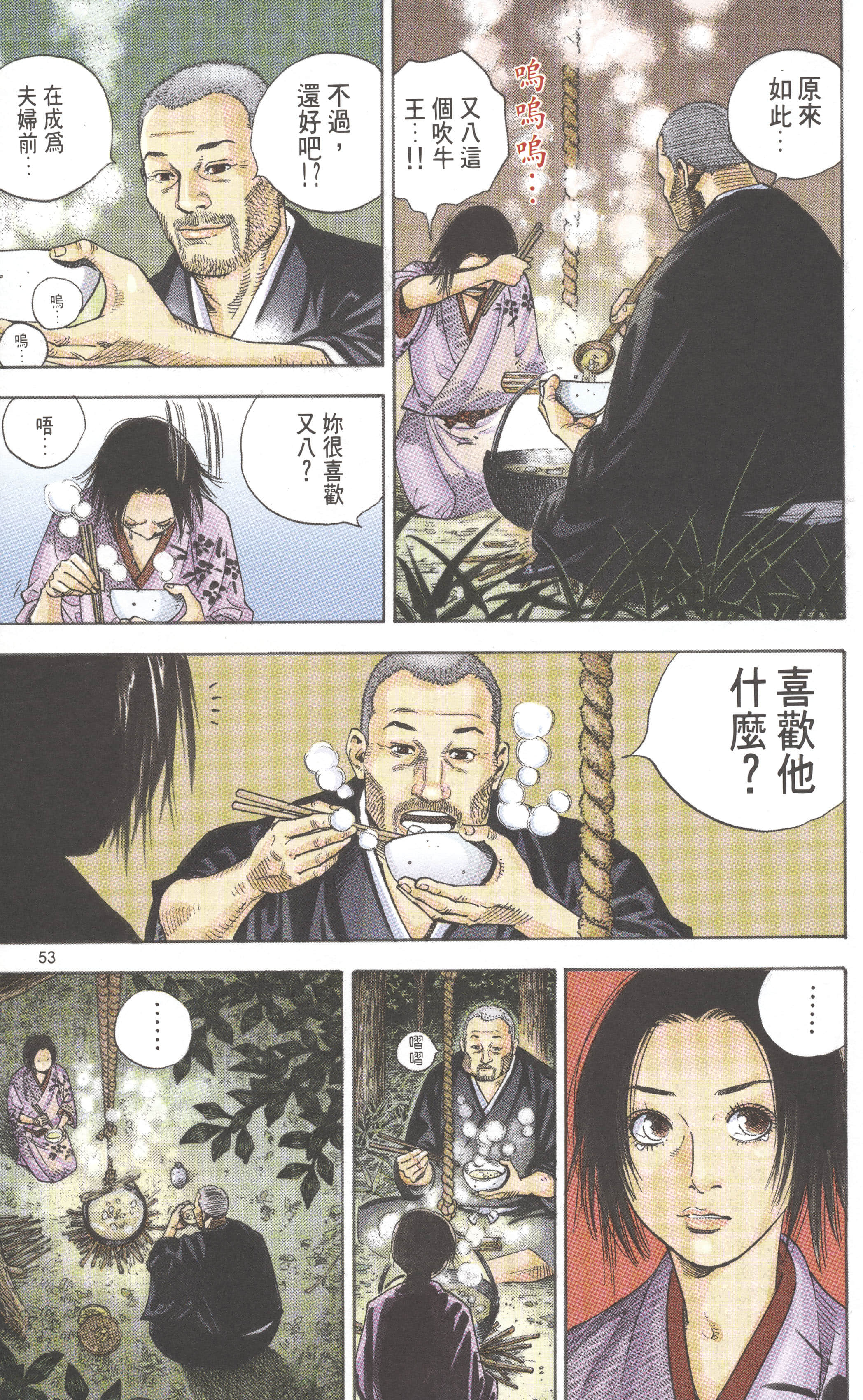 第 54 页