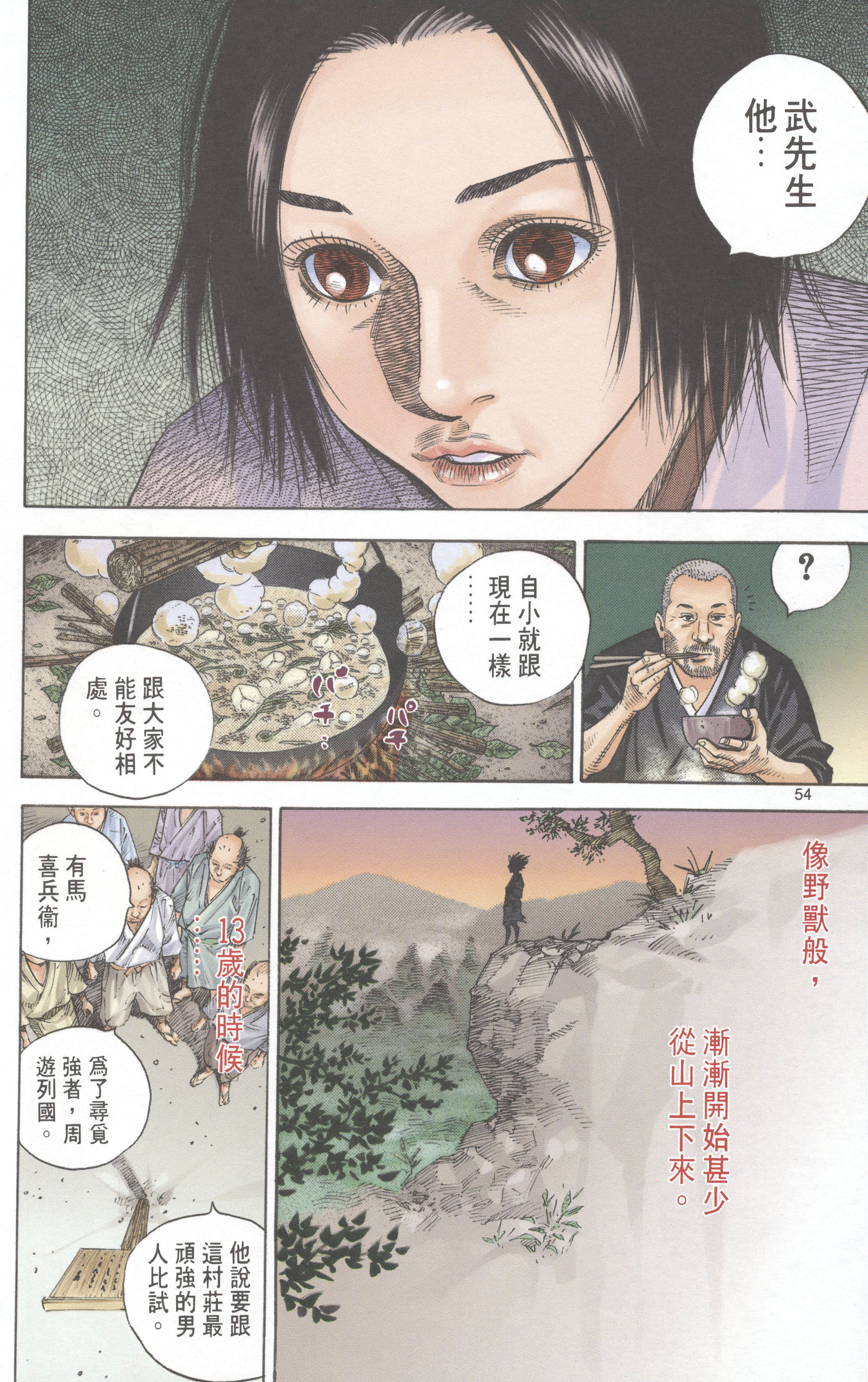 第 55 页
