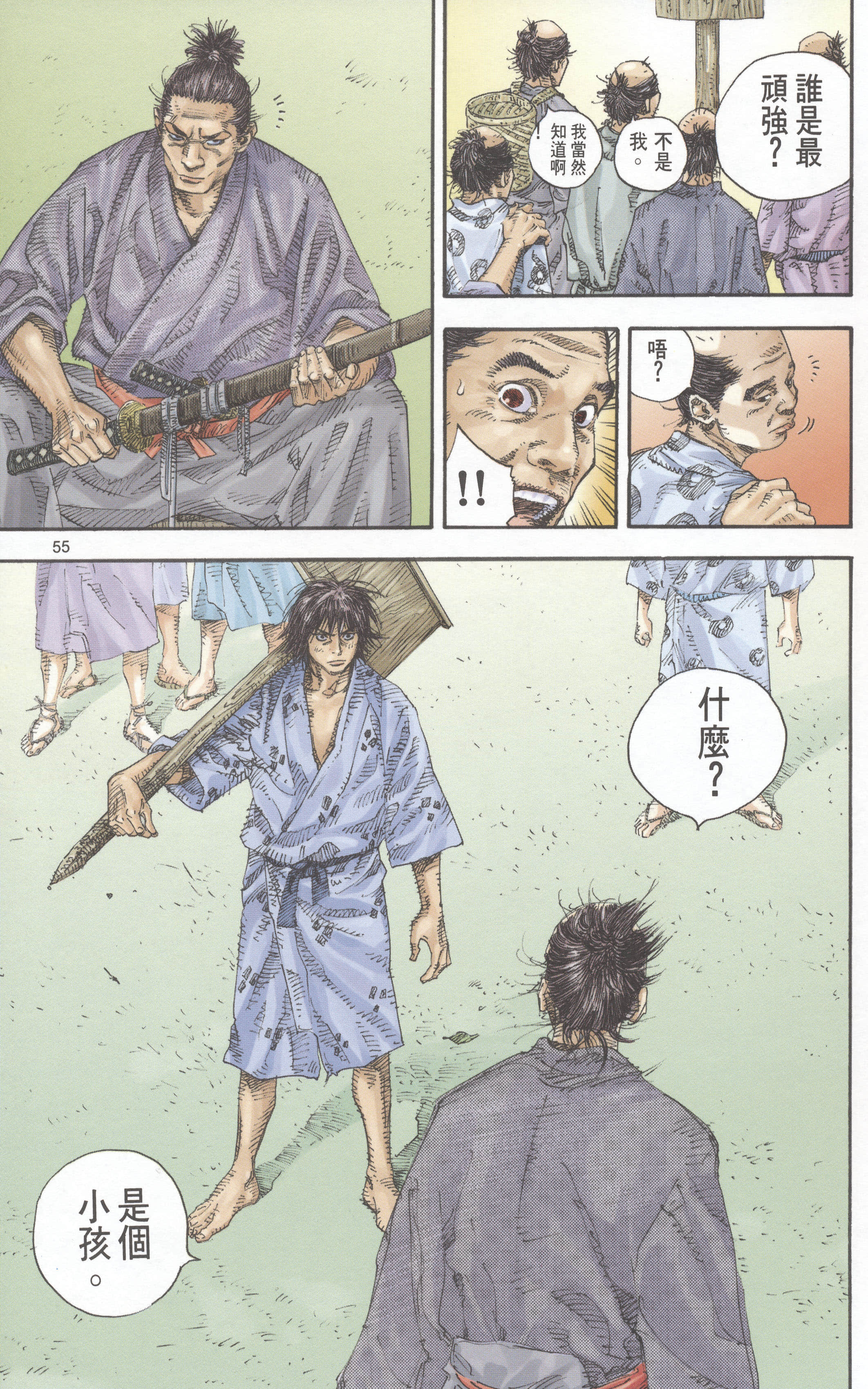 第 56 页