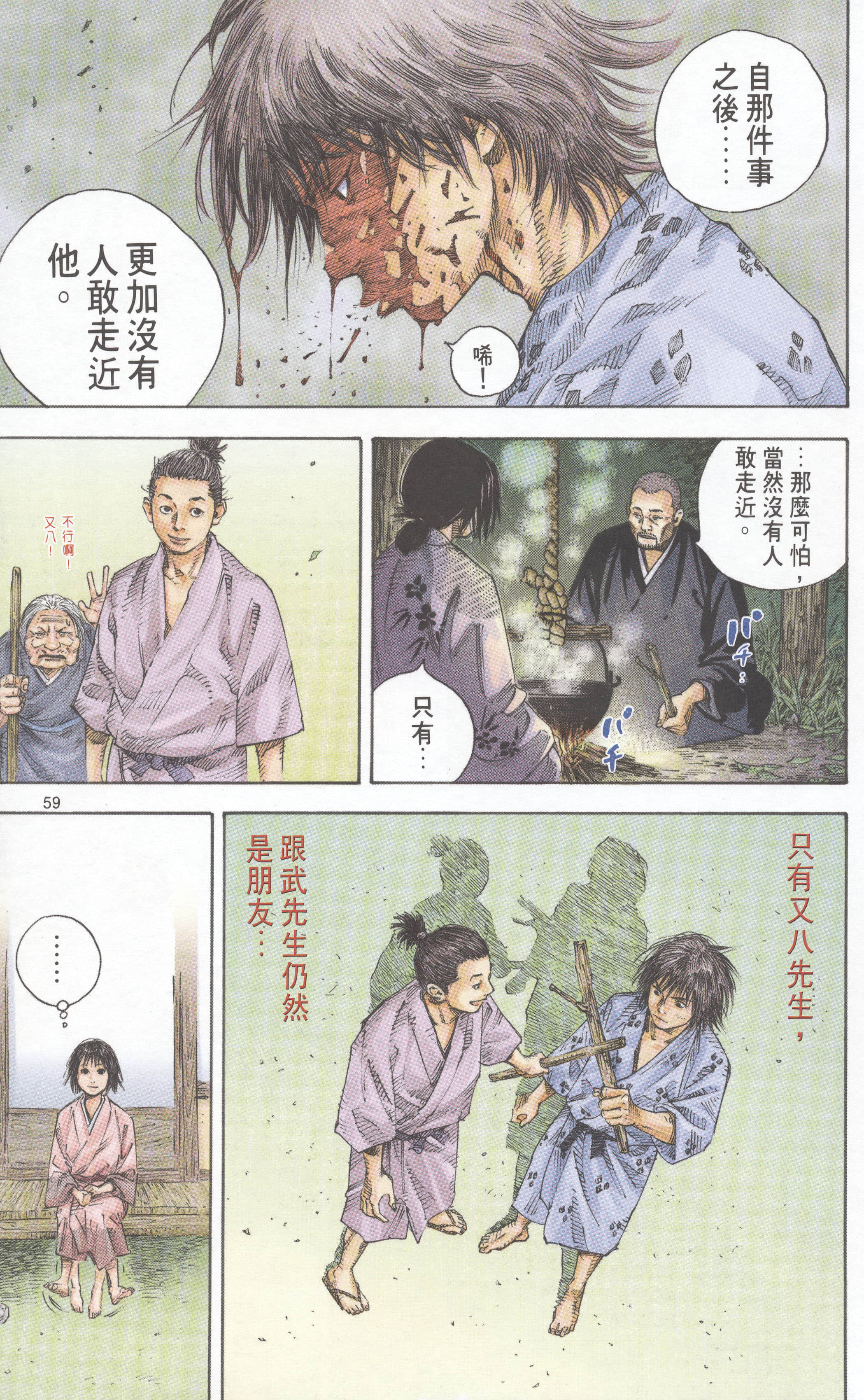 第 60 页