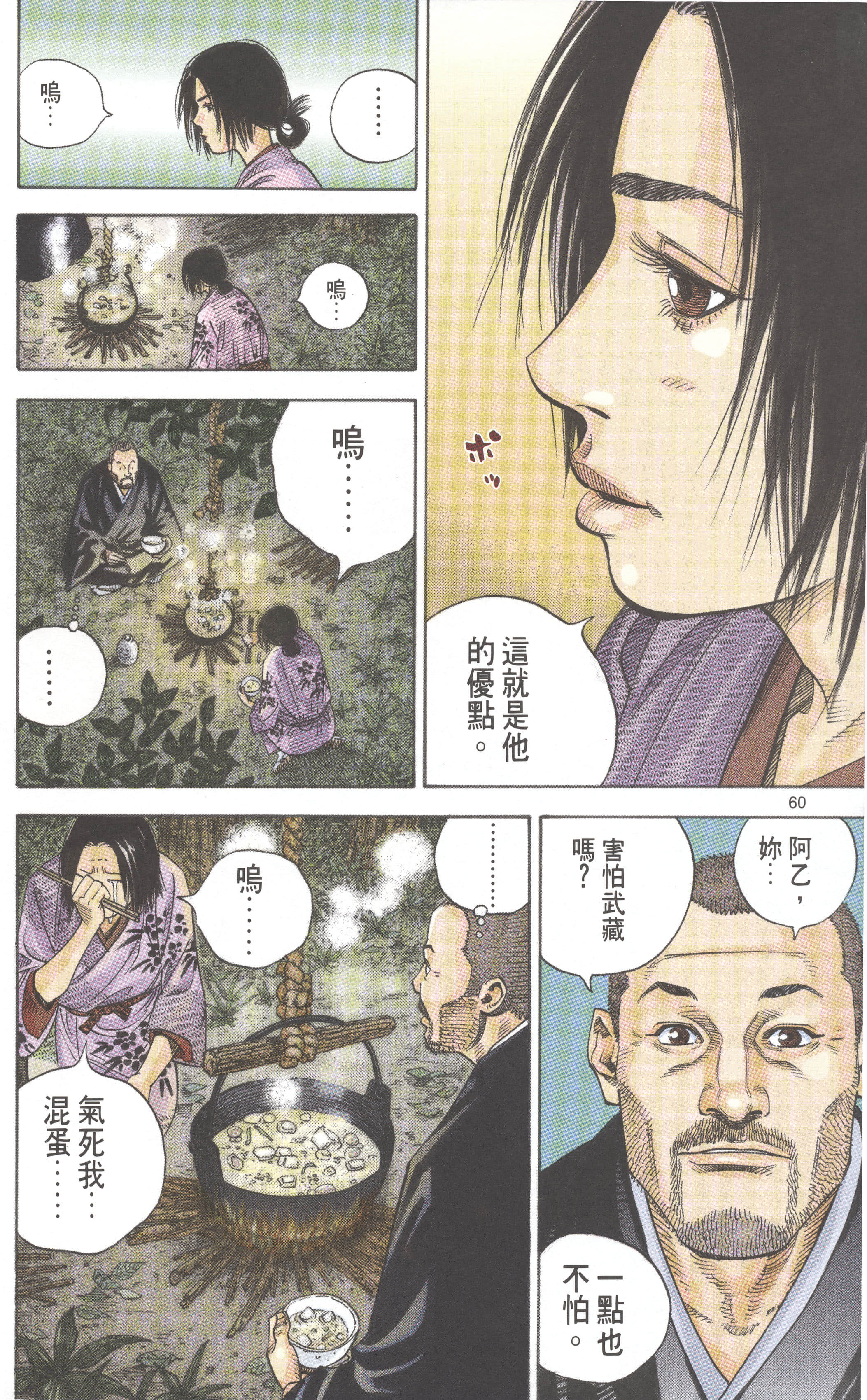 第 61 页