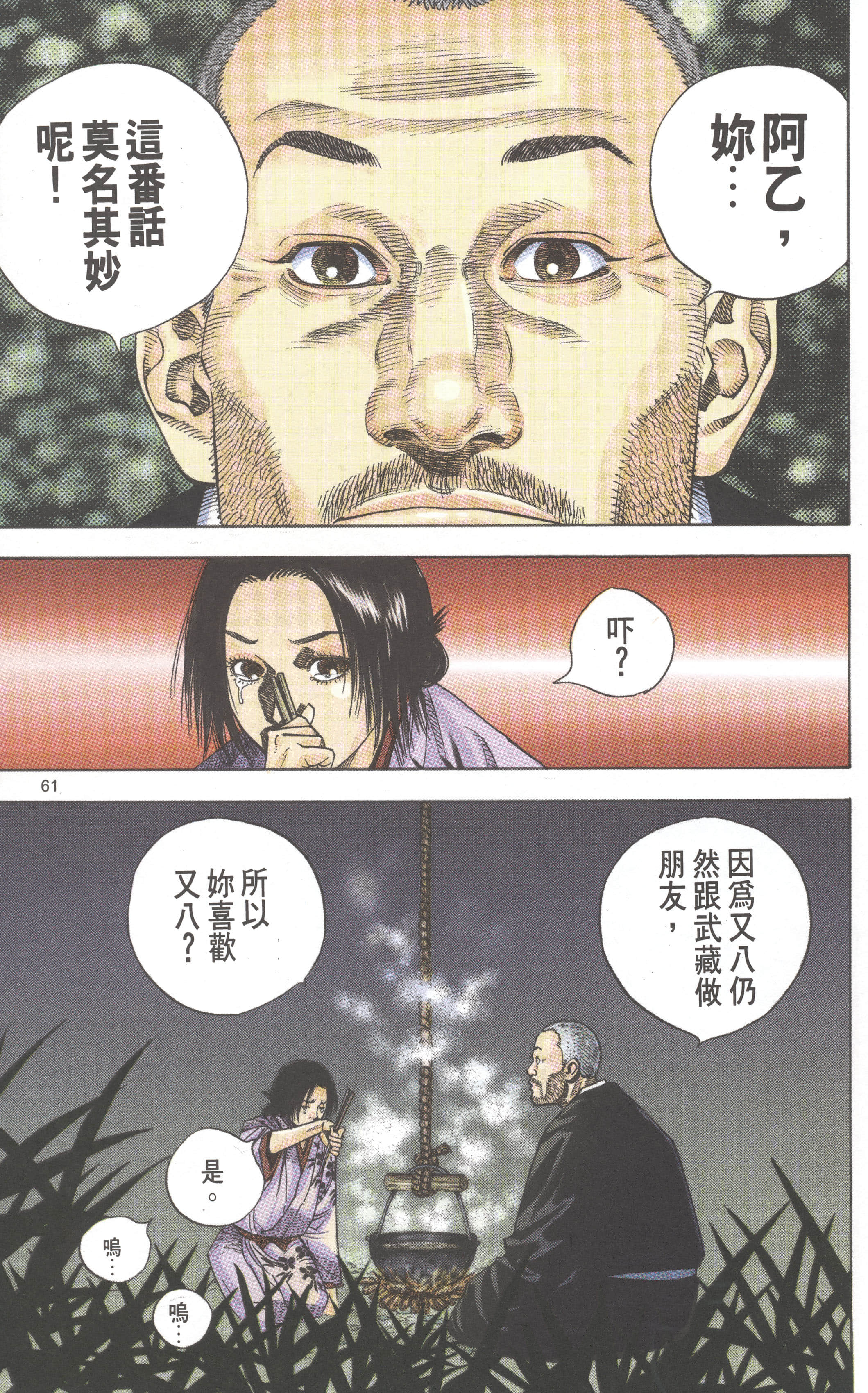 第 62 页