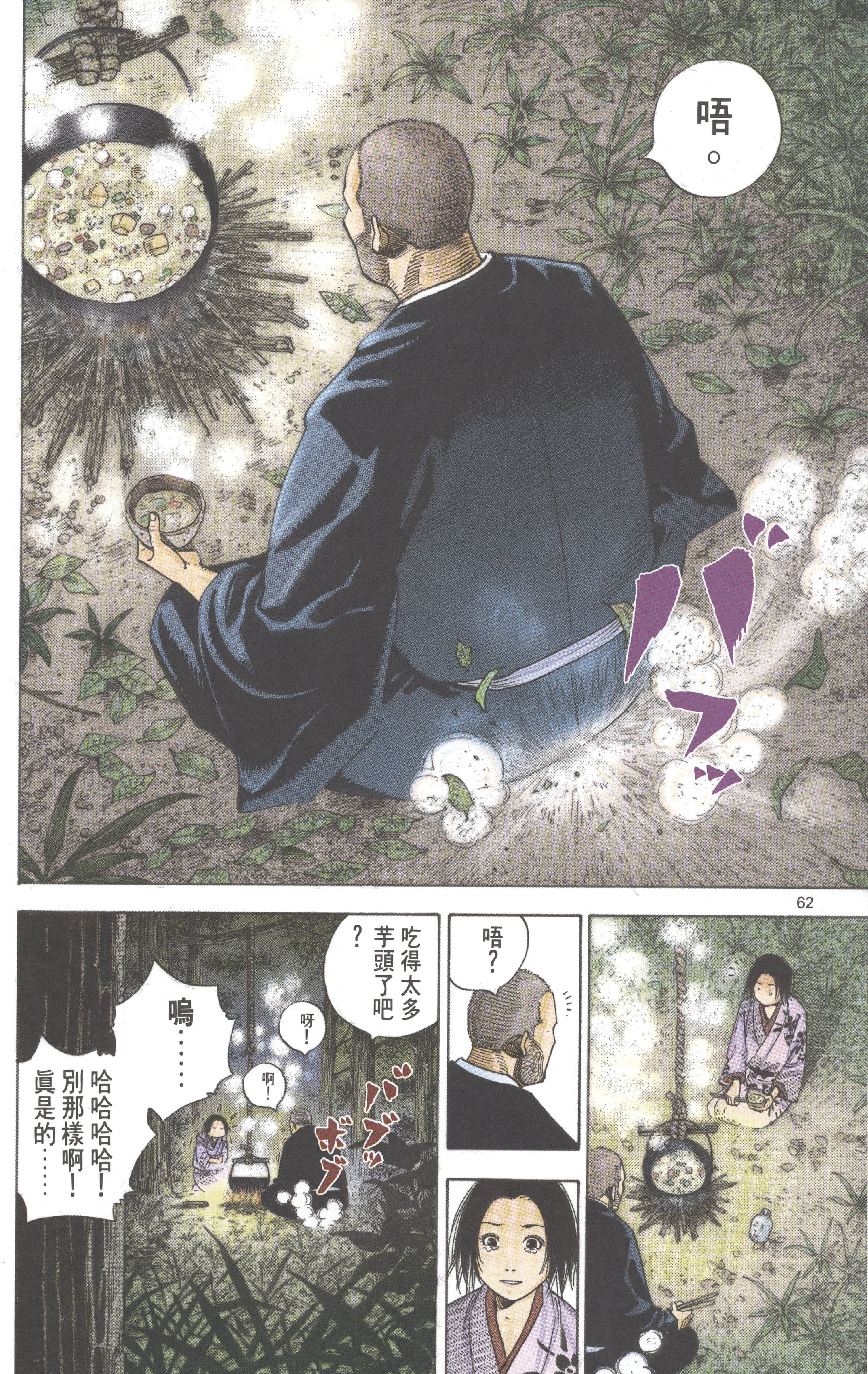 第 63 页