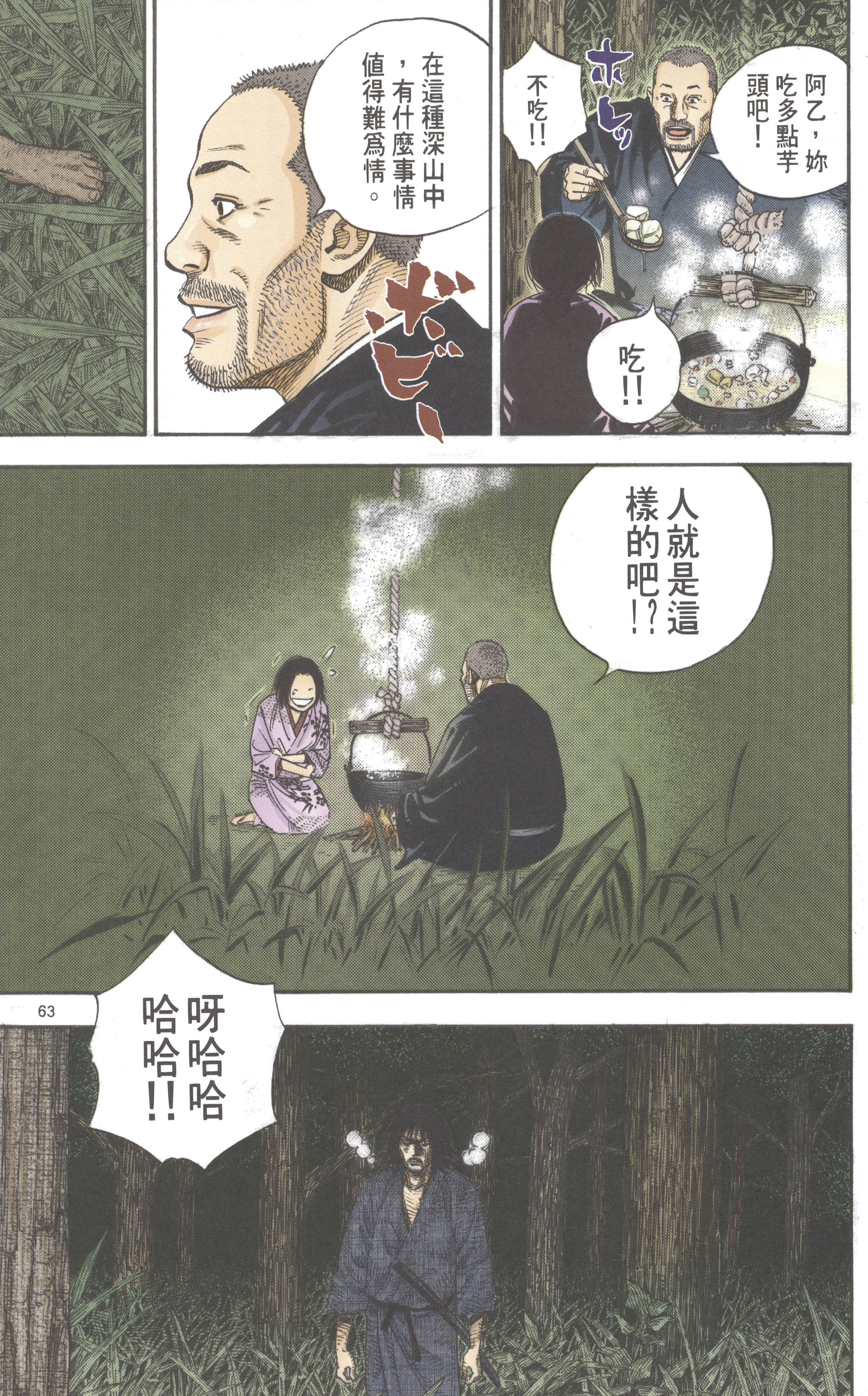 第 64 页